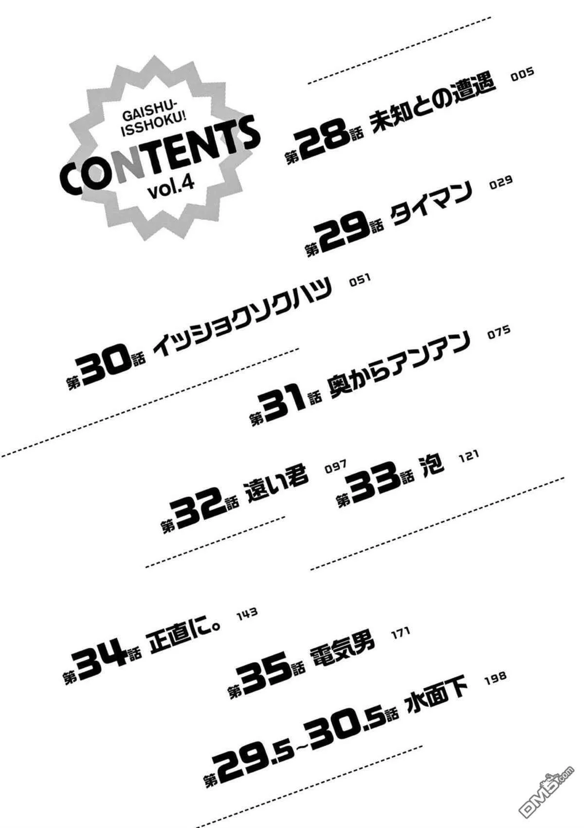 第28话  第3页