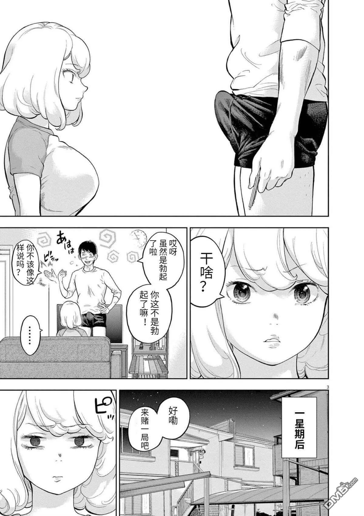 第28话  第6页