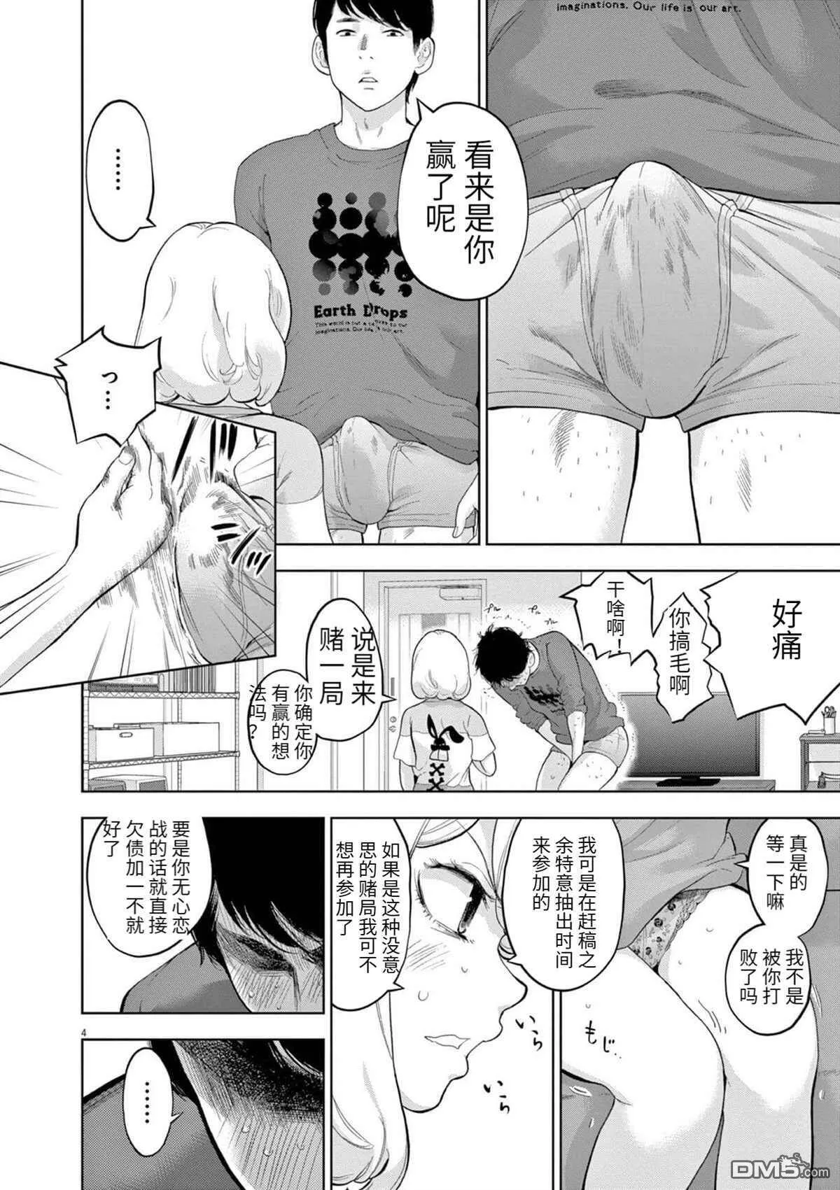 第28话  第7页