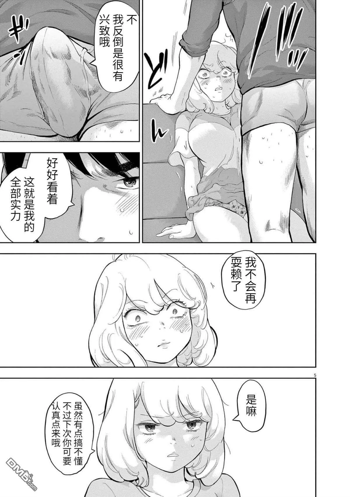 第28话  第8页