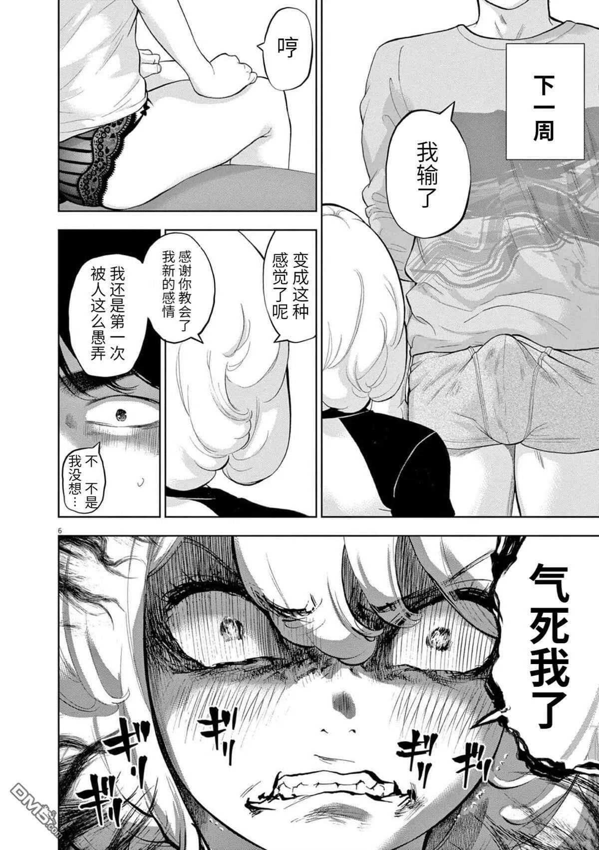第28话  第9页