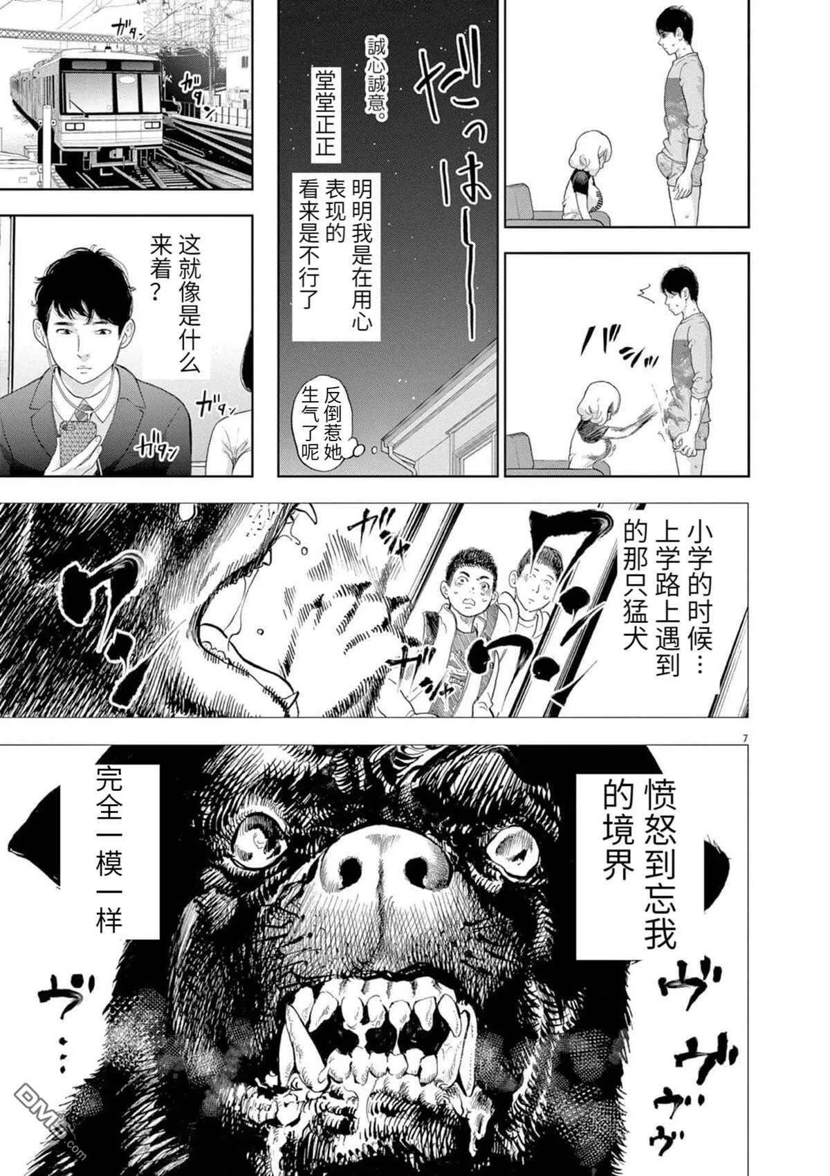 第28话  第10页