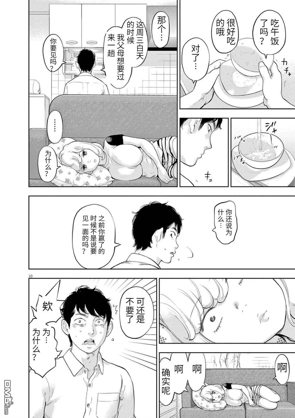 第28话  第13页