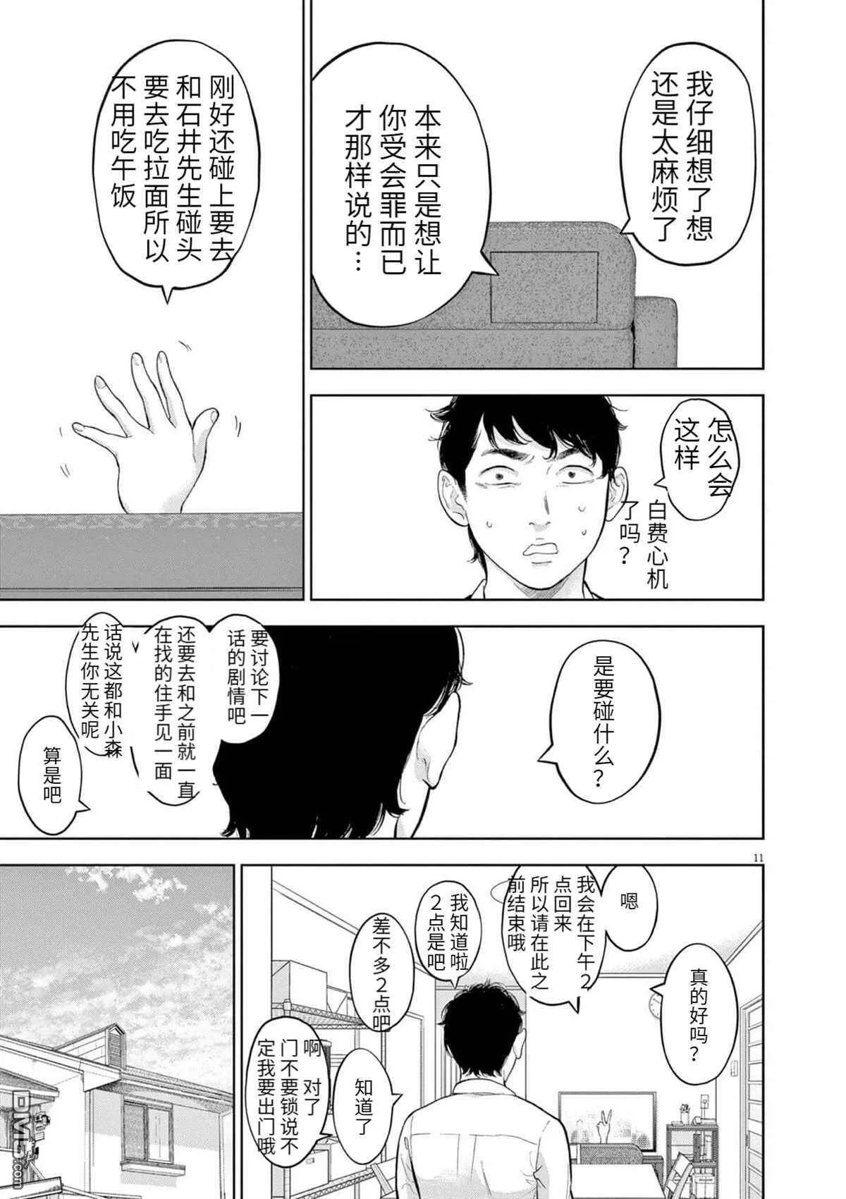 第28话  第14页