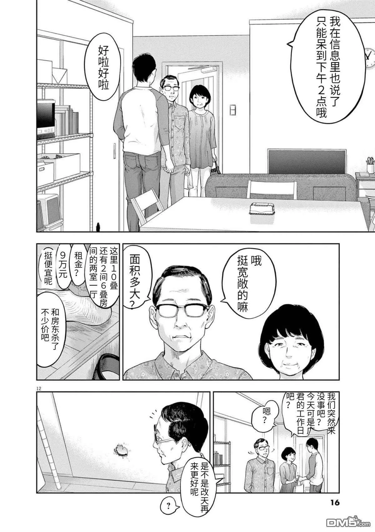 第28话  第15页