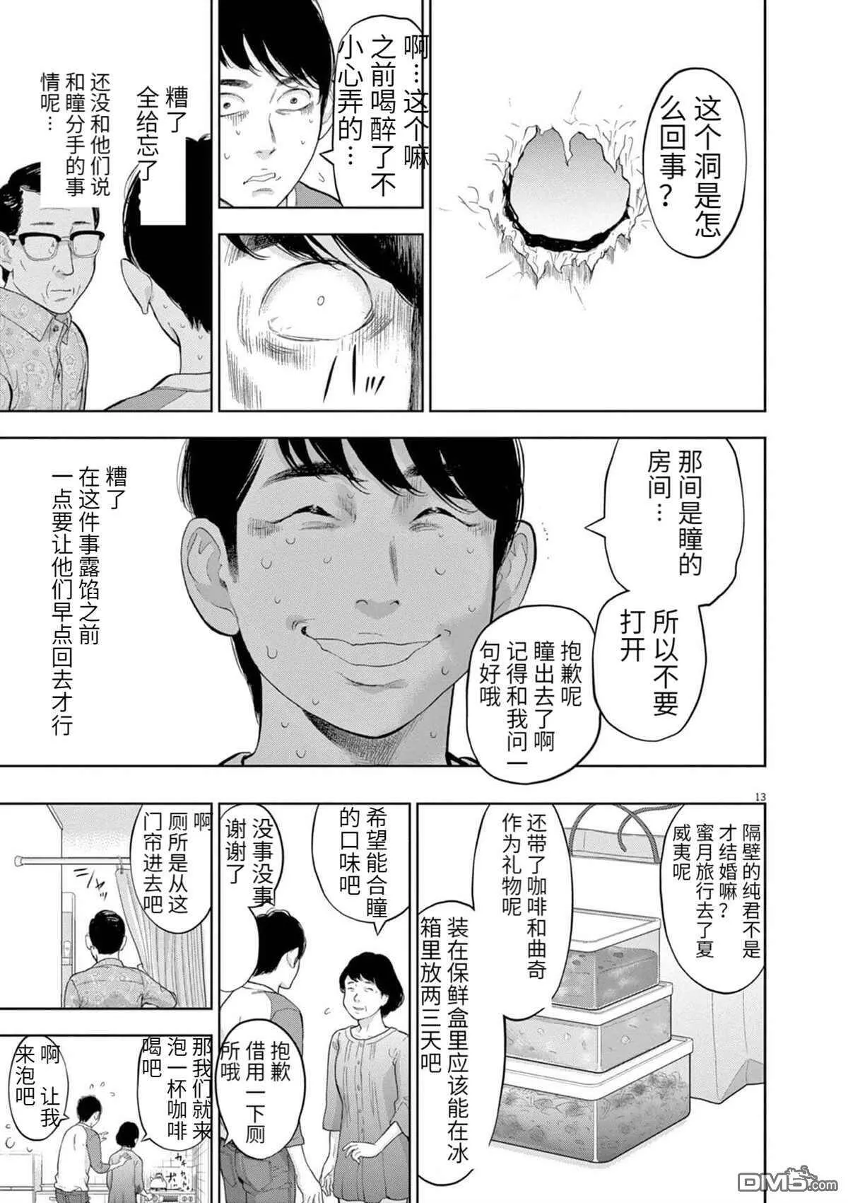 第28话  第16页