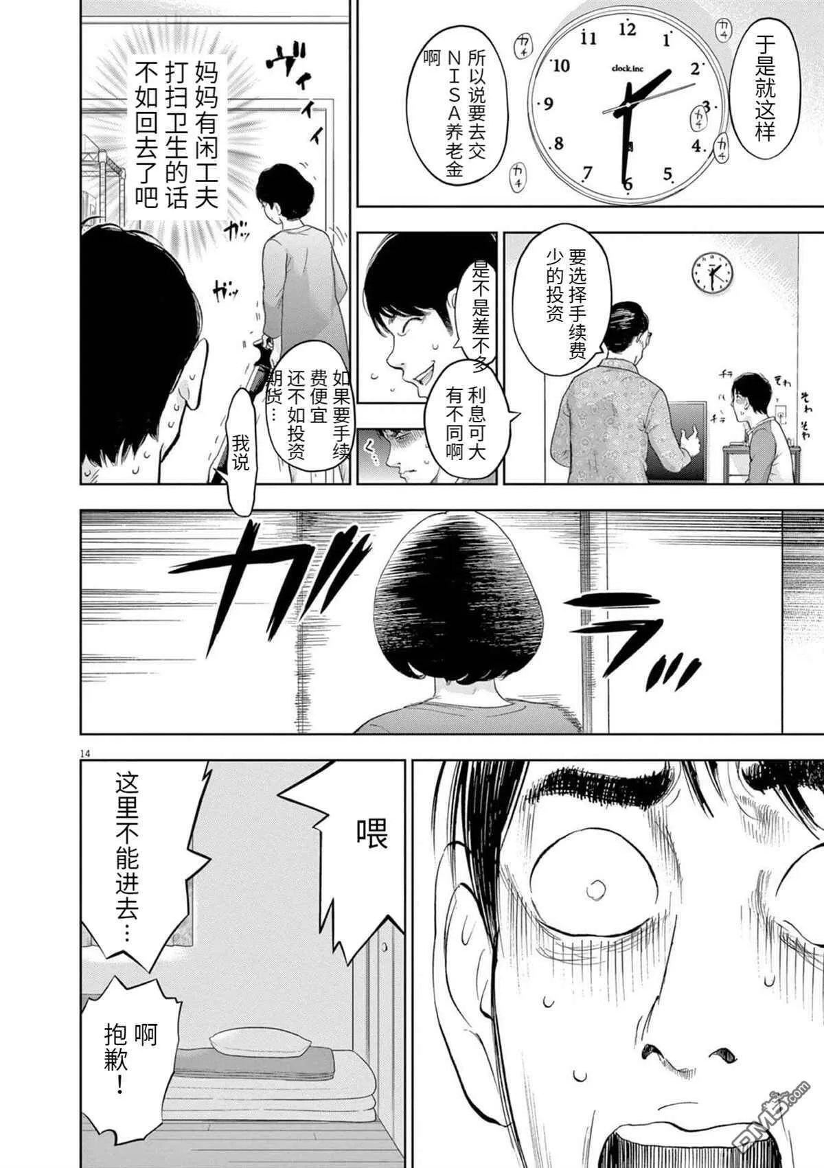 第28话  第17页