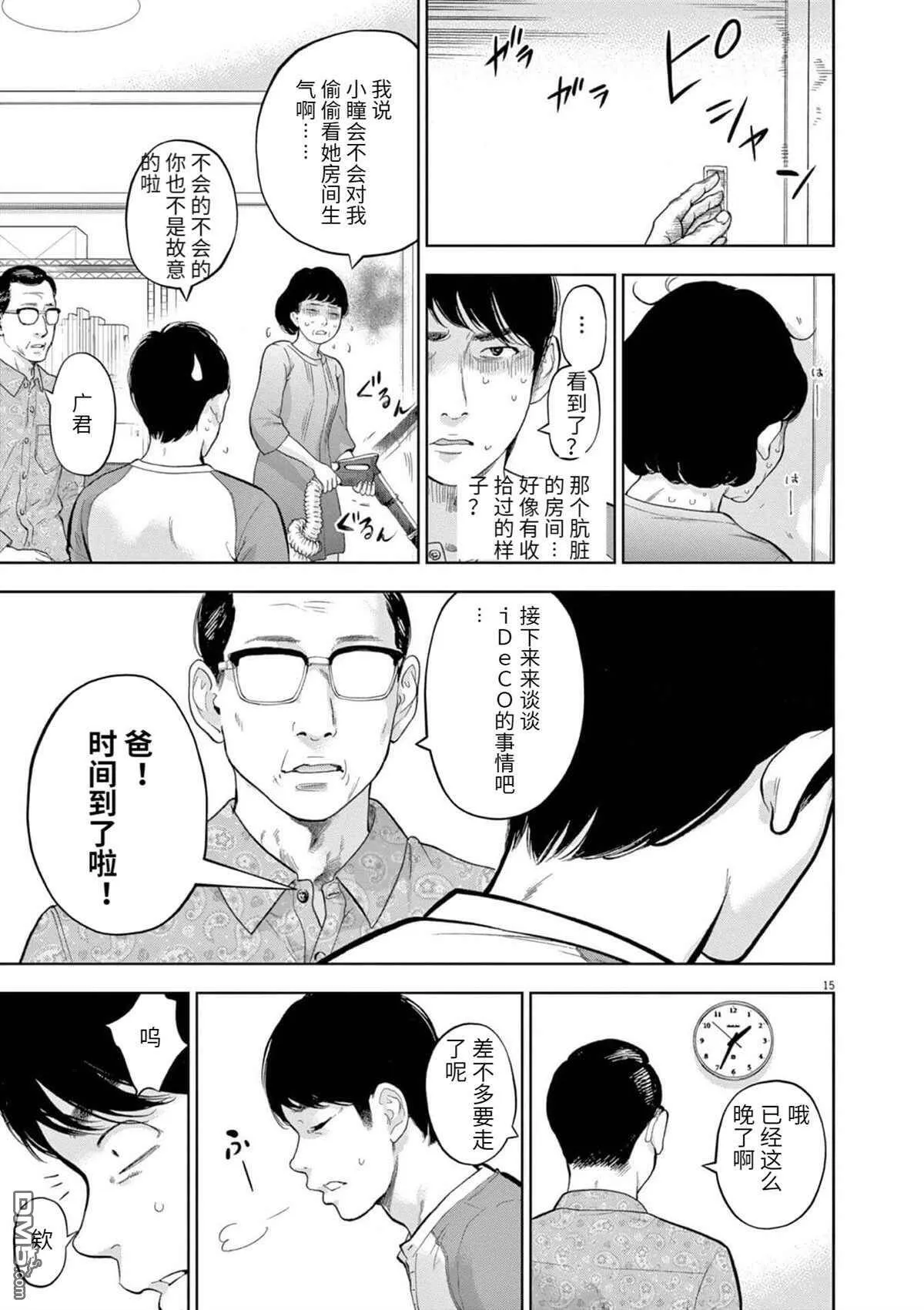 第28话  第18页