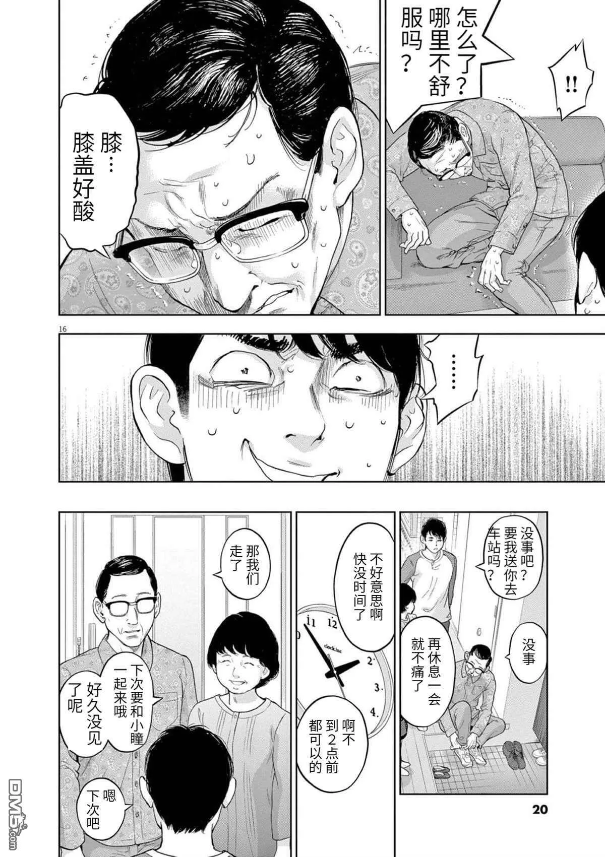第28话  第19页