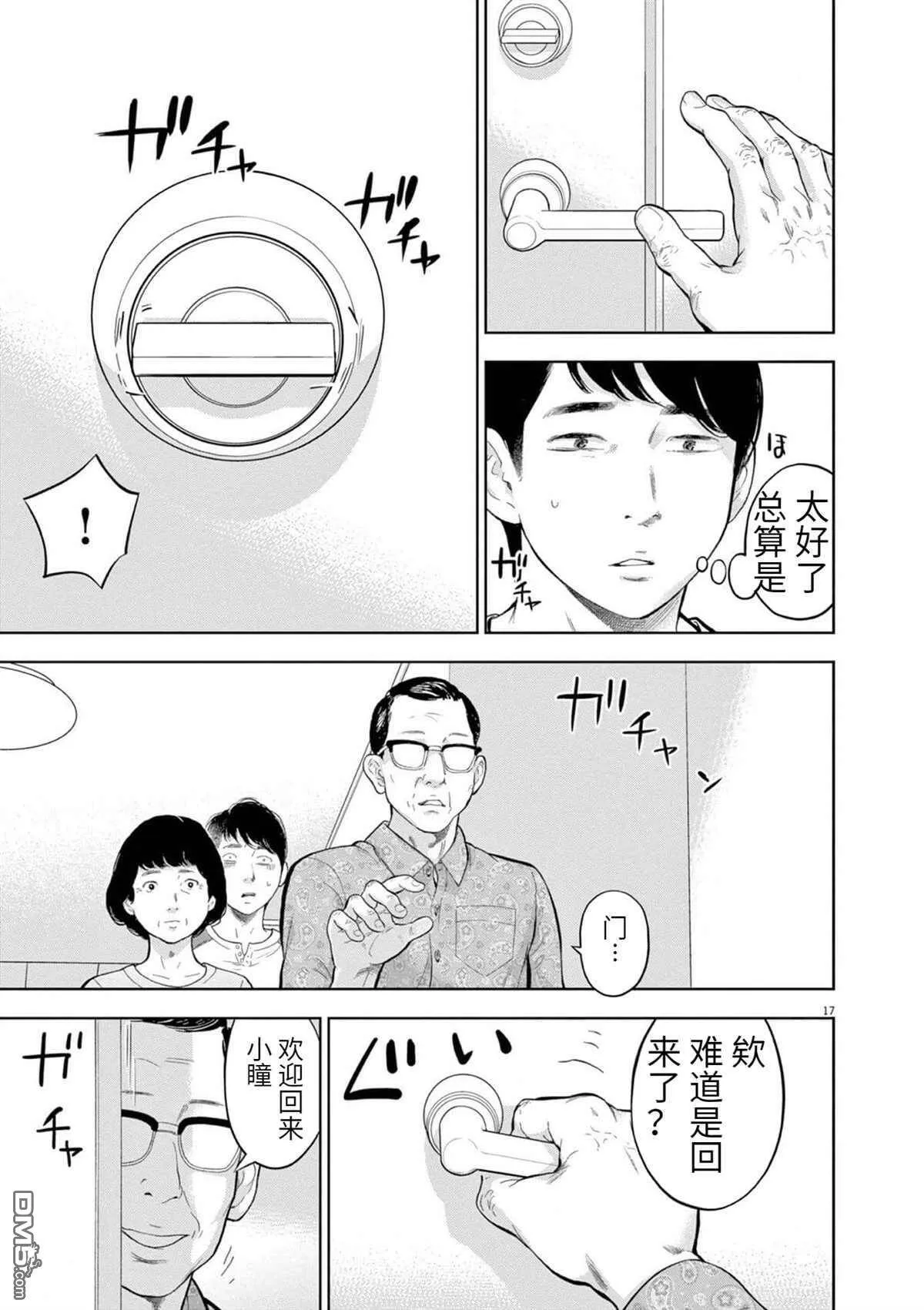 第28话  第20页
