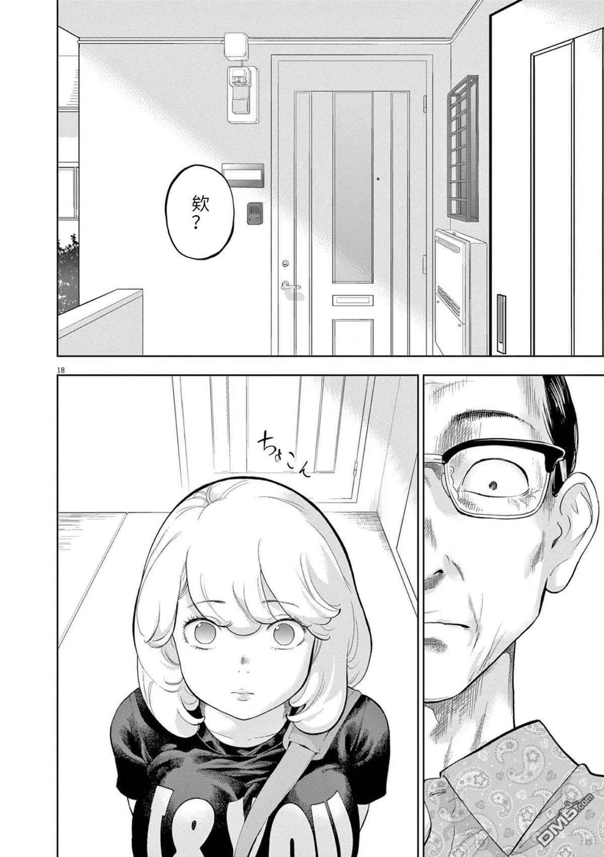 第28话  第21页