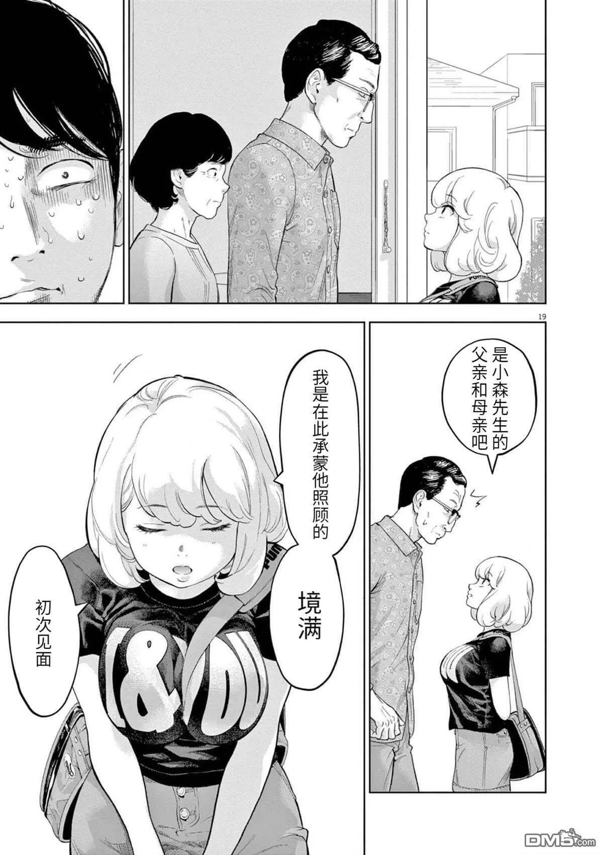 第28话  第22页