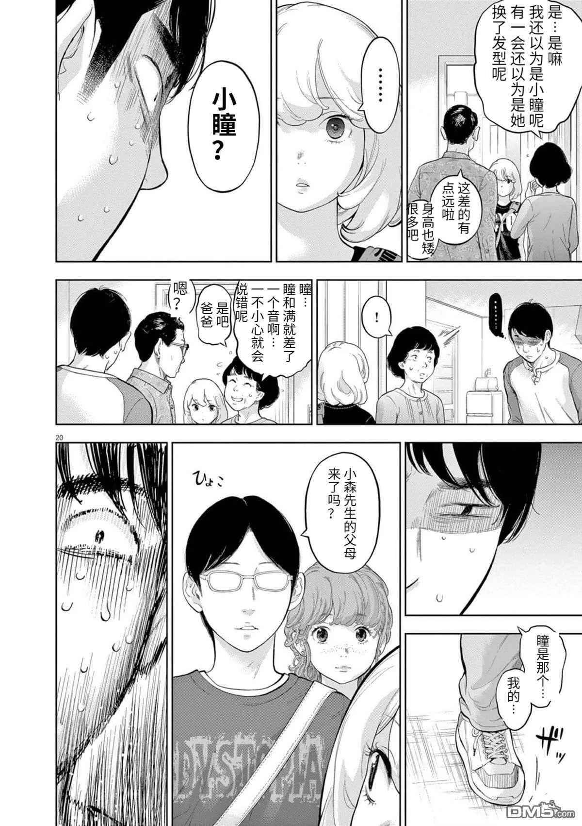 第28话  第23页