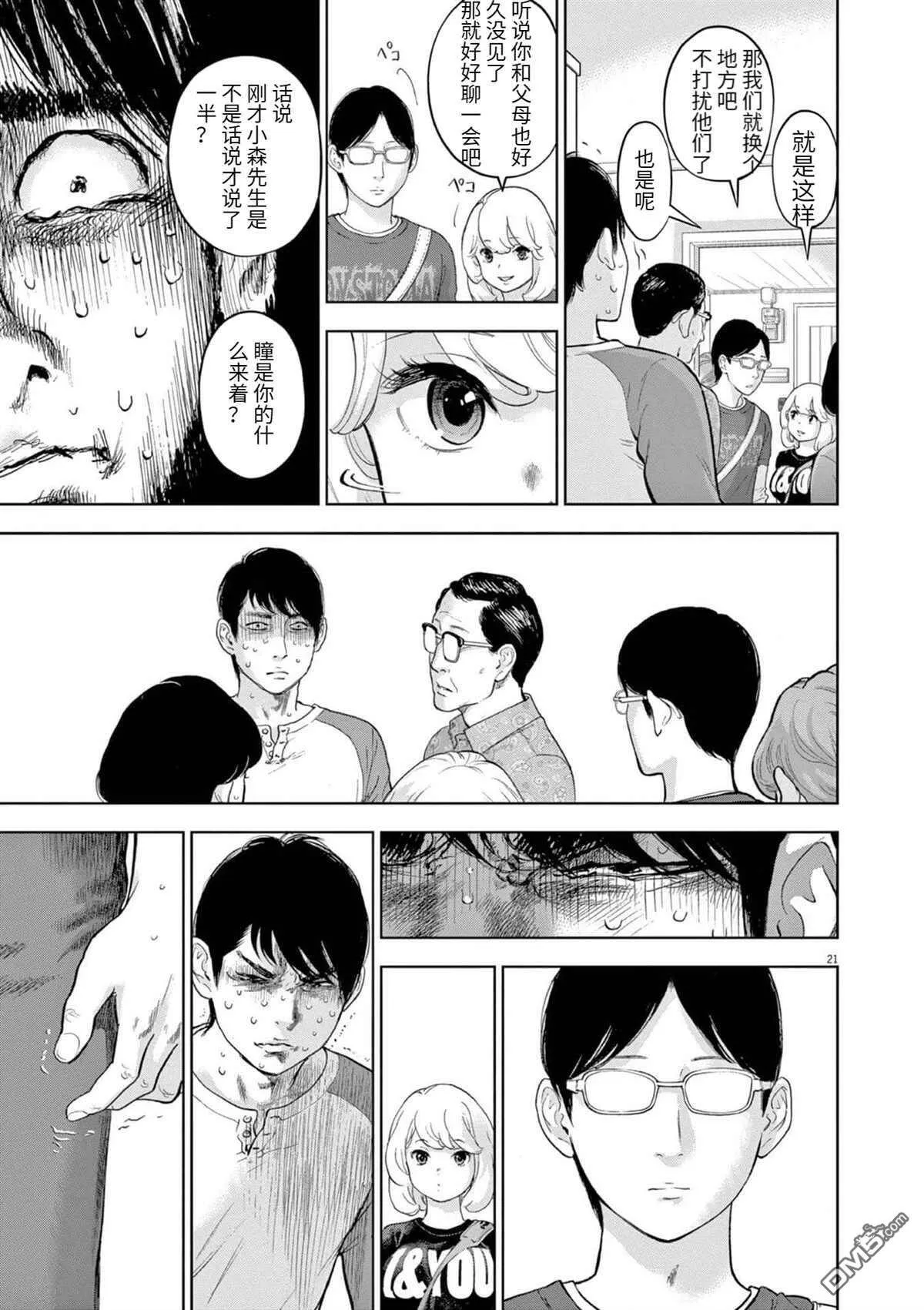 第28话  第24页