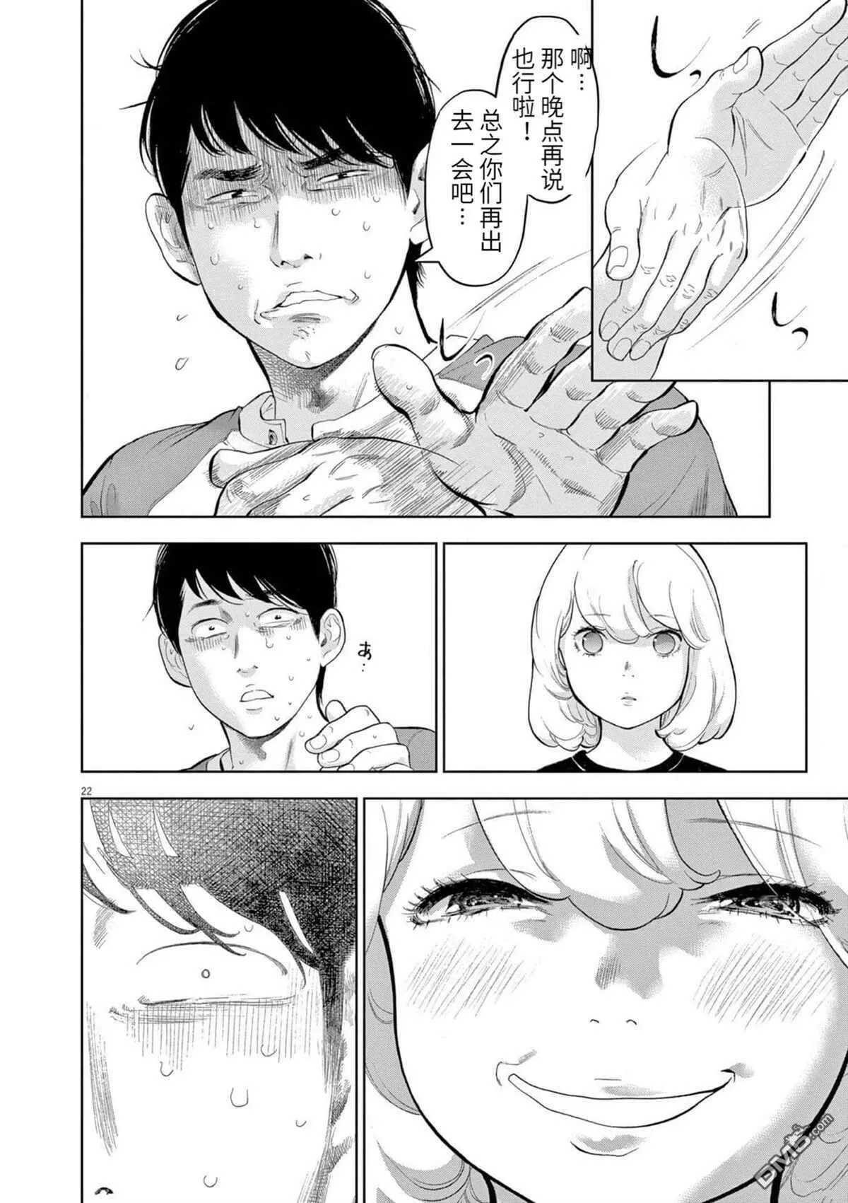第28话  第25页