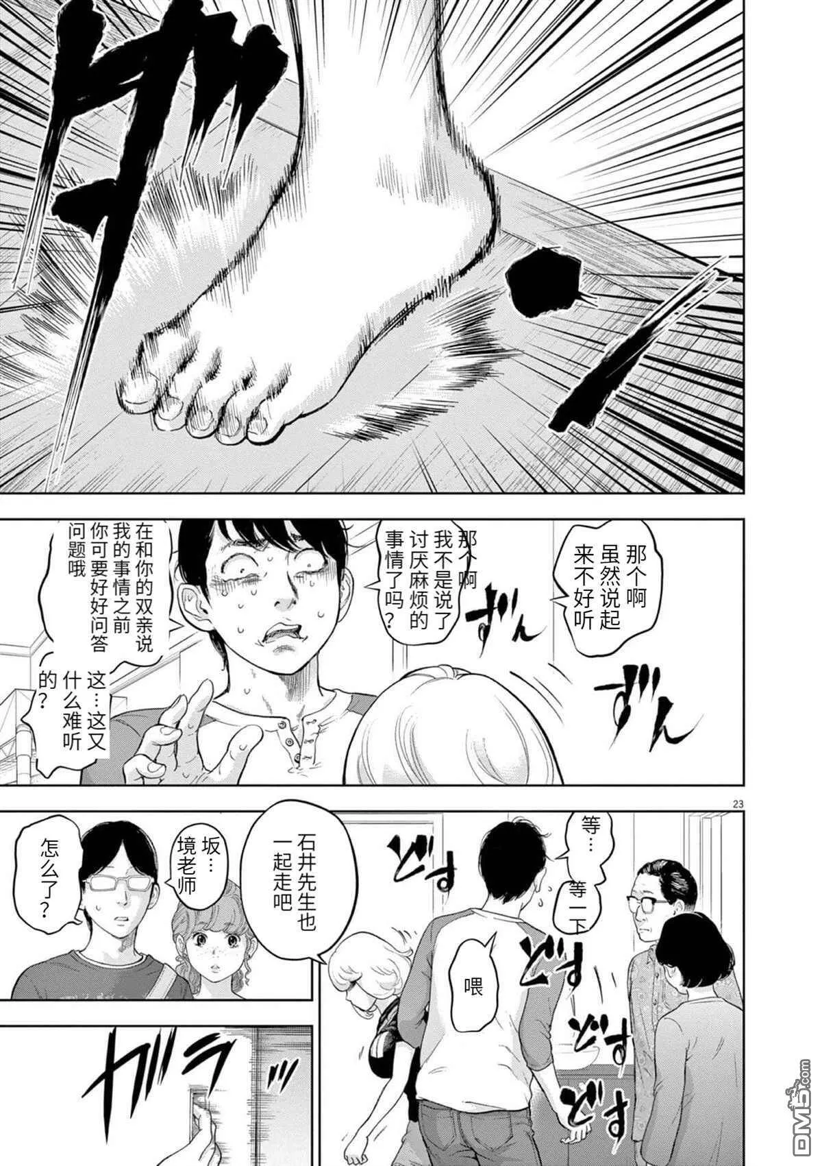 第28话  第26页