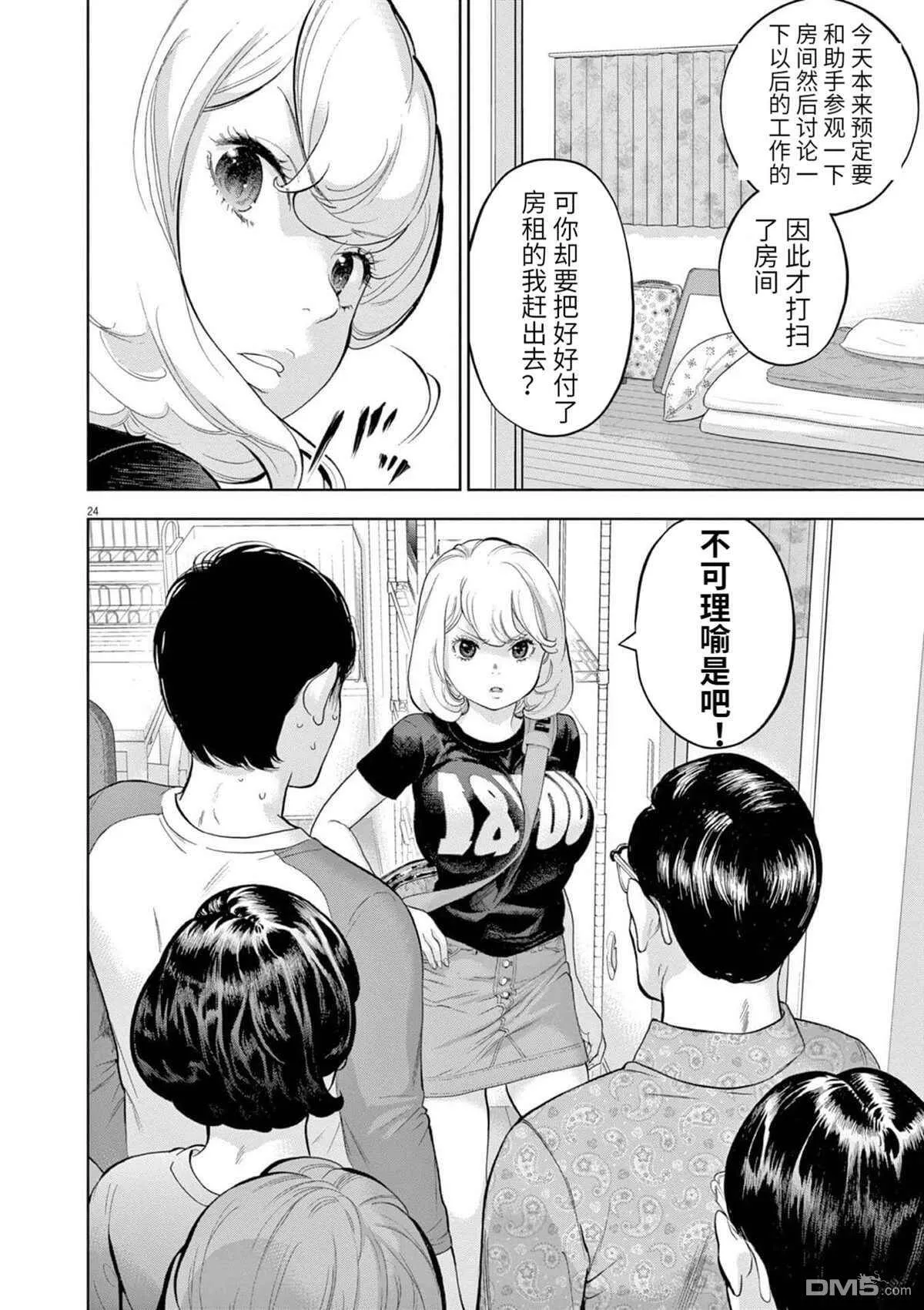 第28话  第27页
