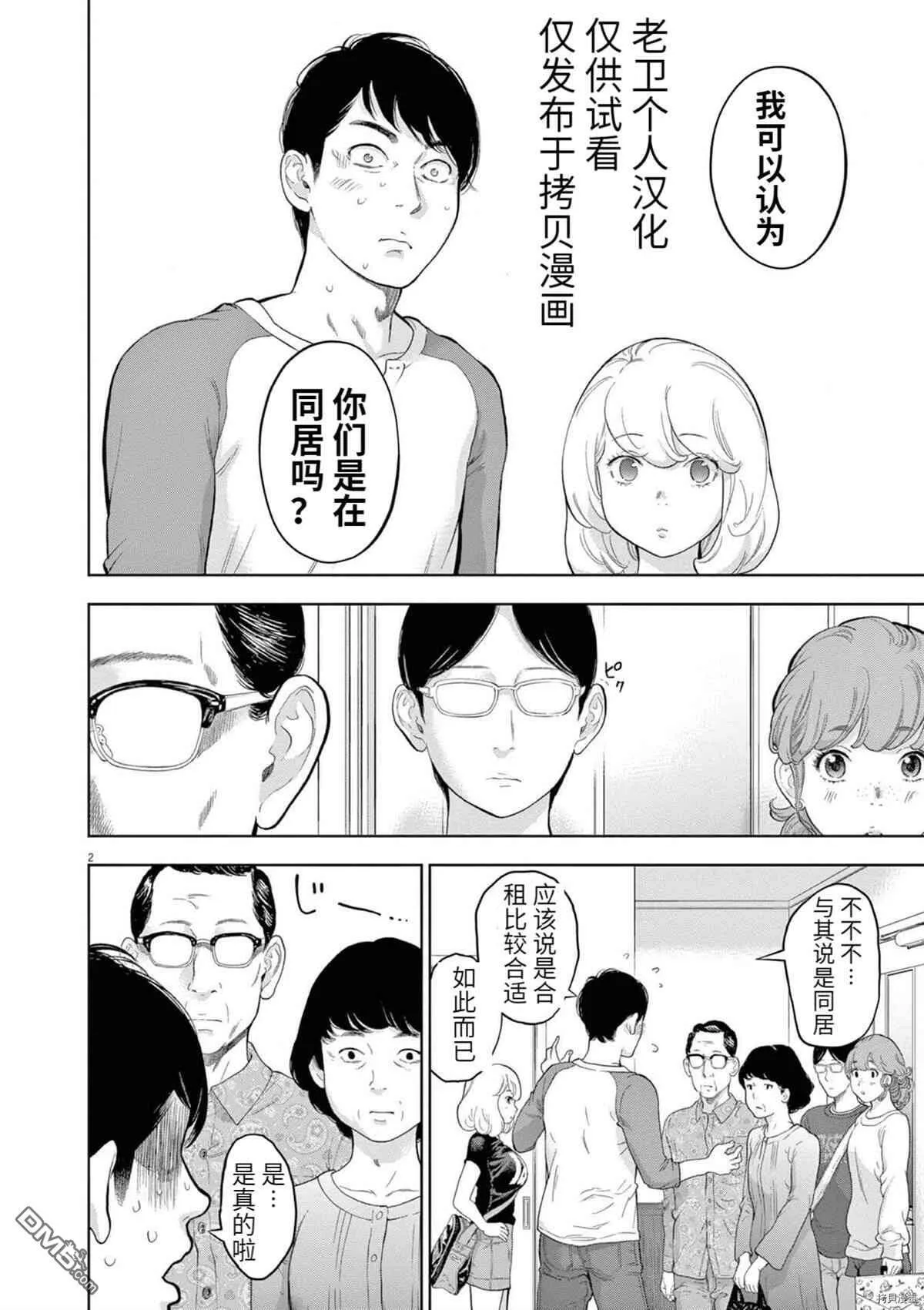 第28话  第29页