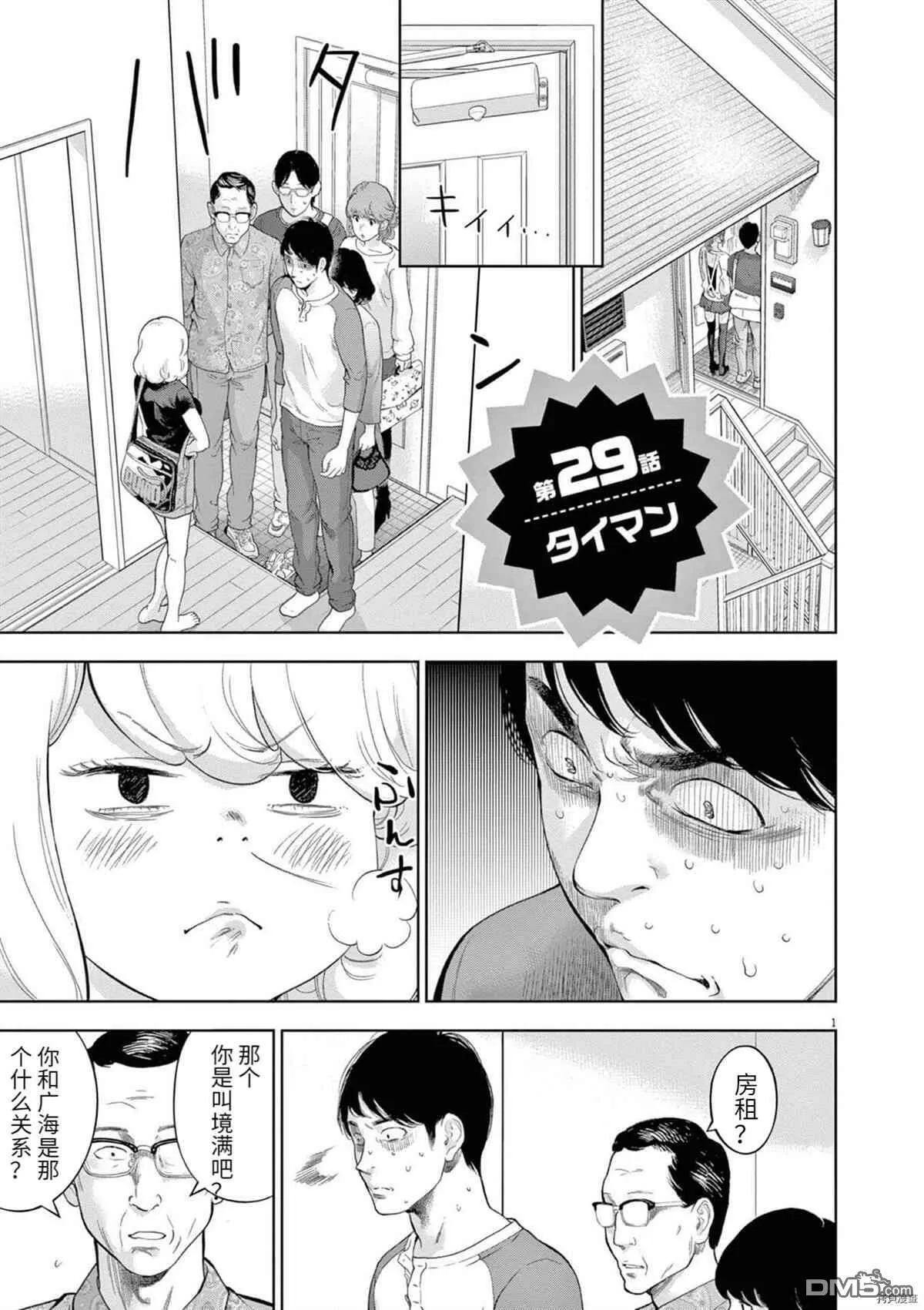 第29话  第1页