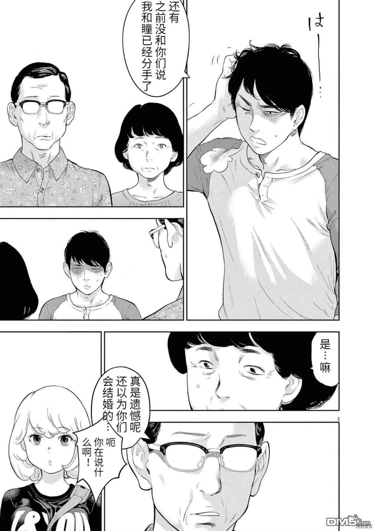 第29话  第3页