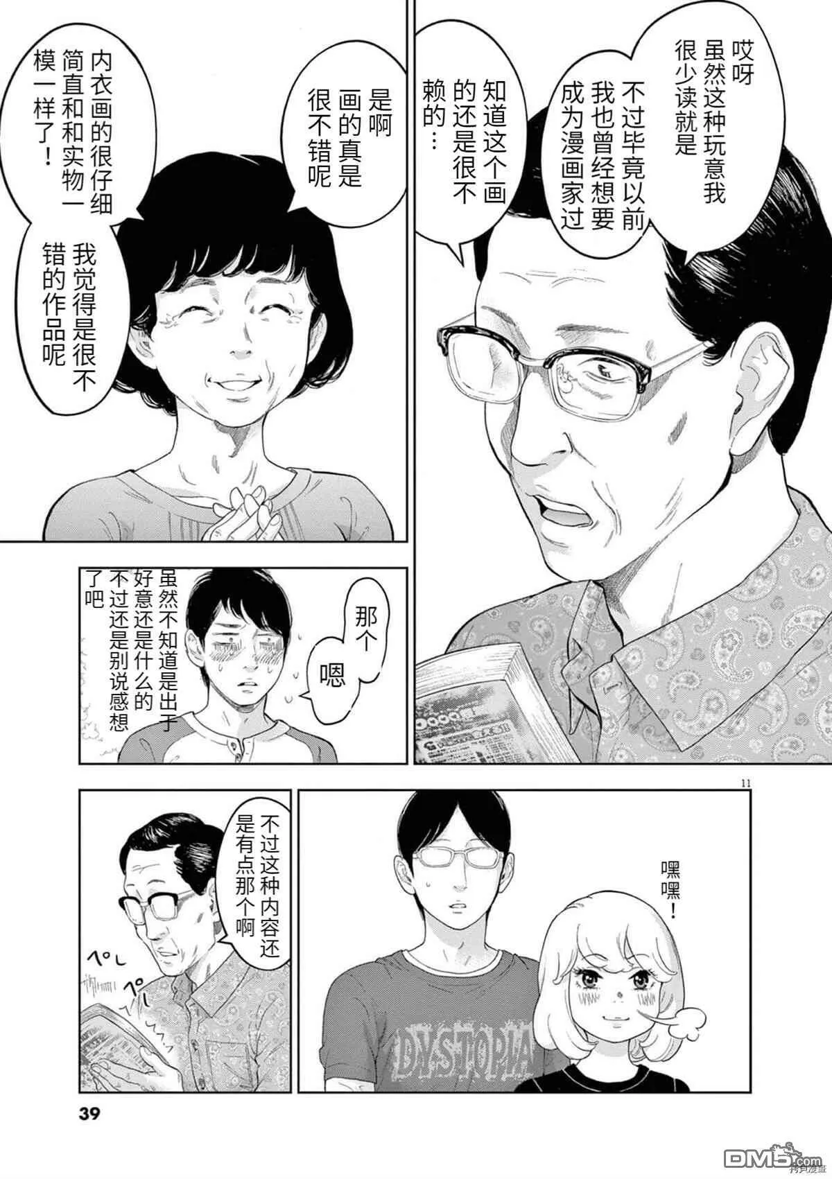 第29话  第11页