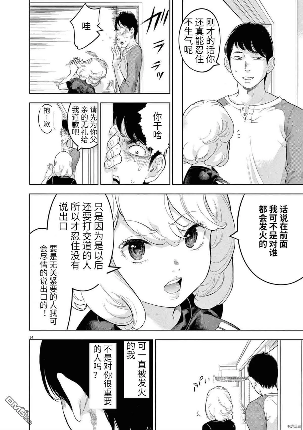 第29话  第14页