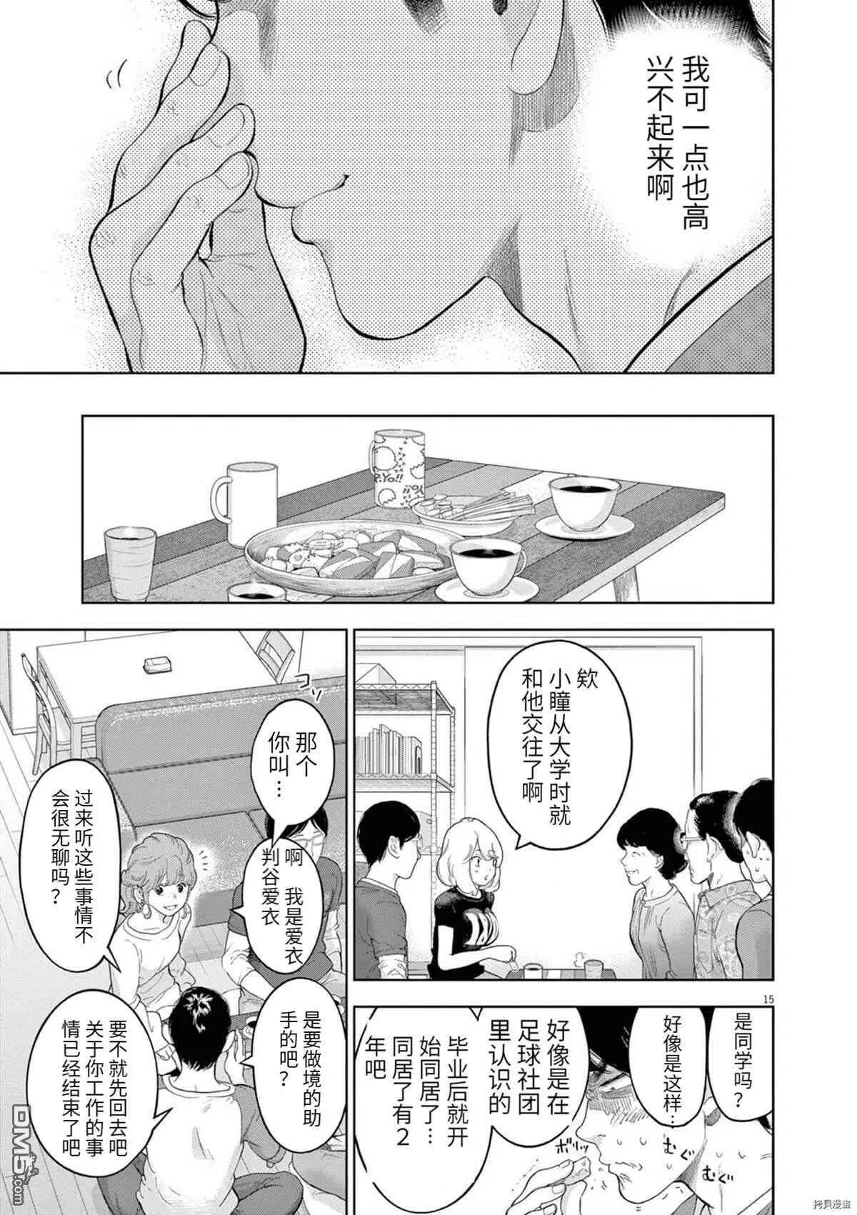 第29话  第15页