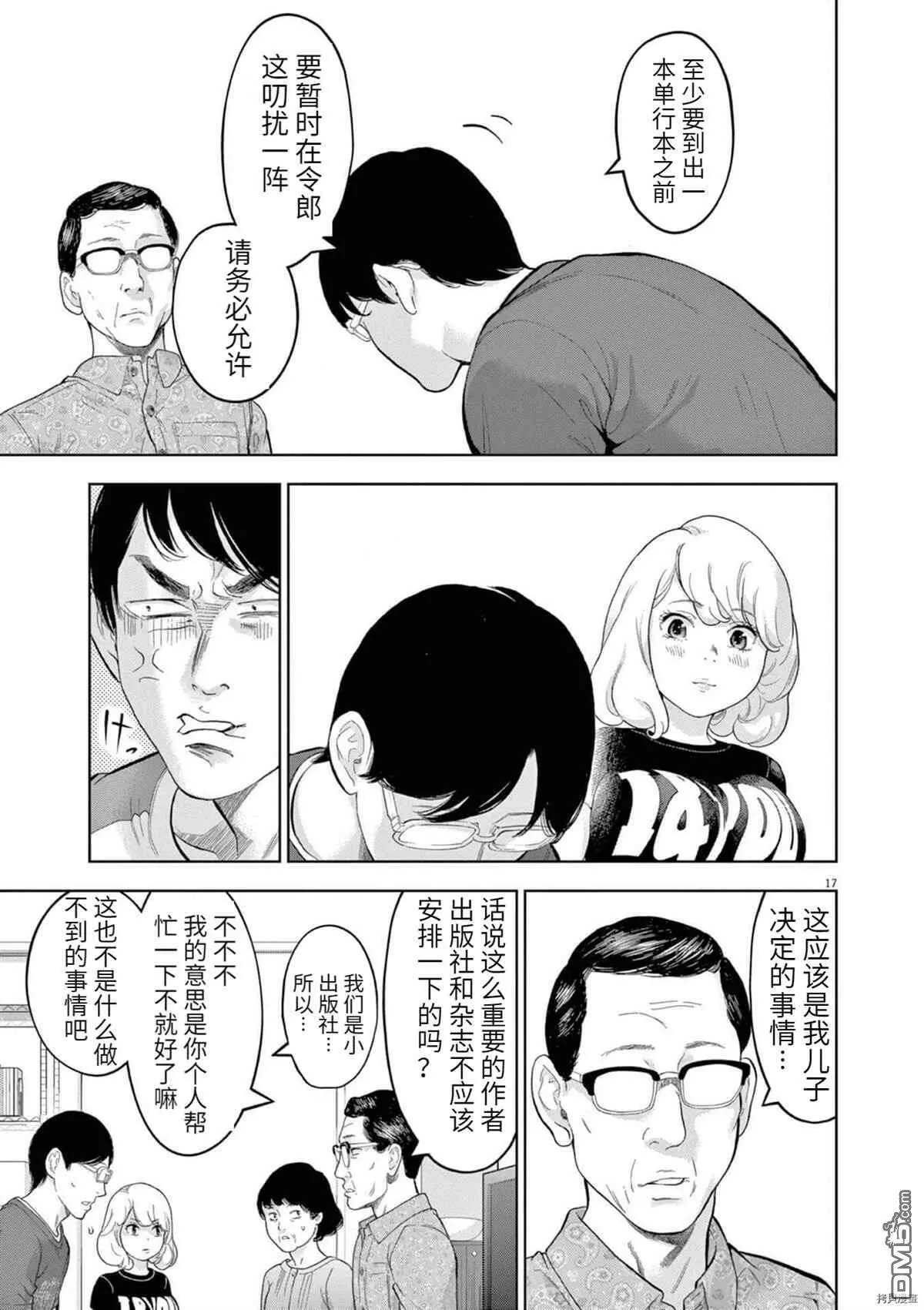 第29话  第17页
