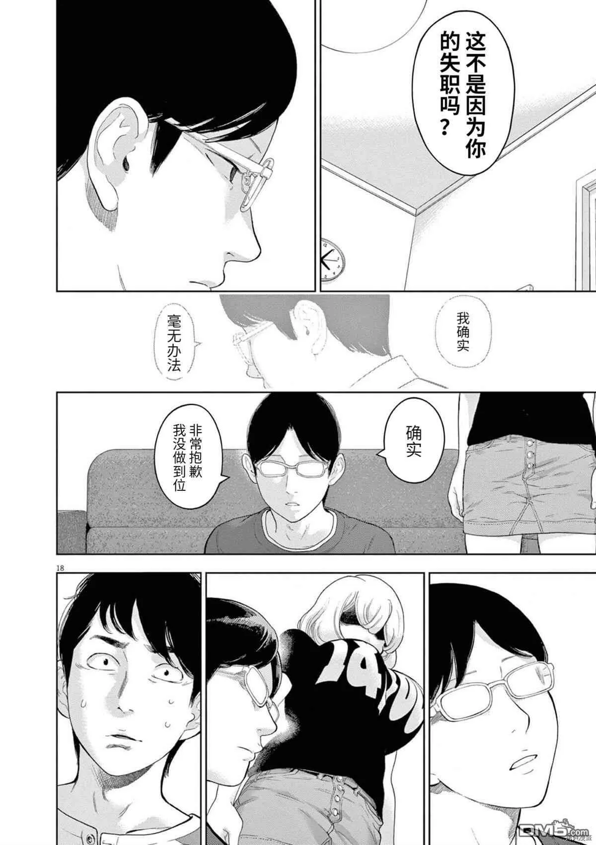 第29话  第18页