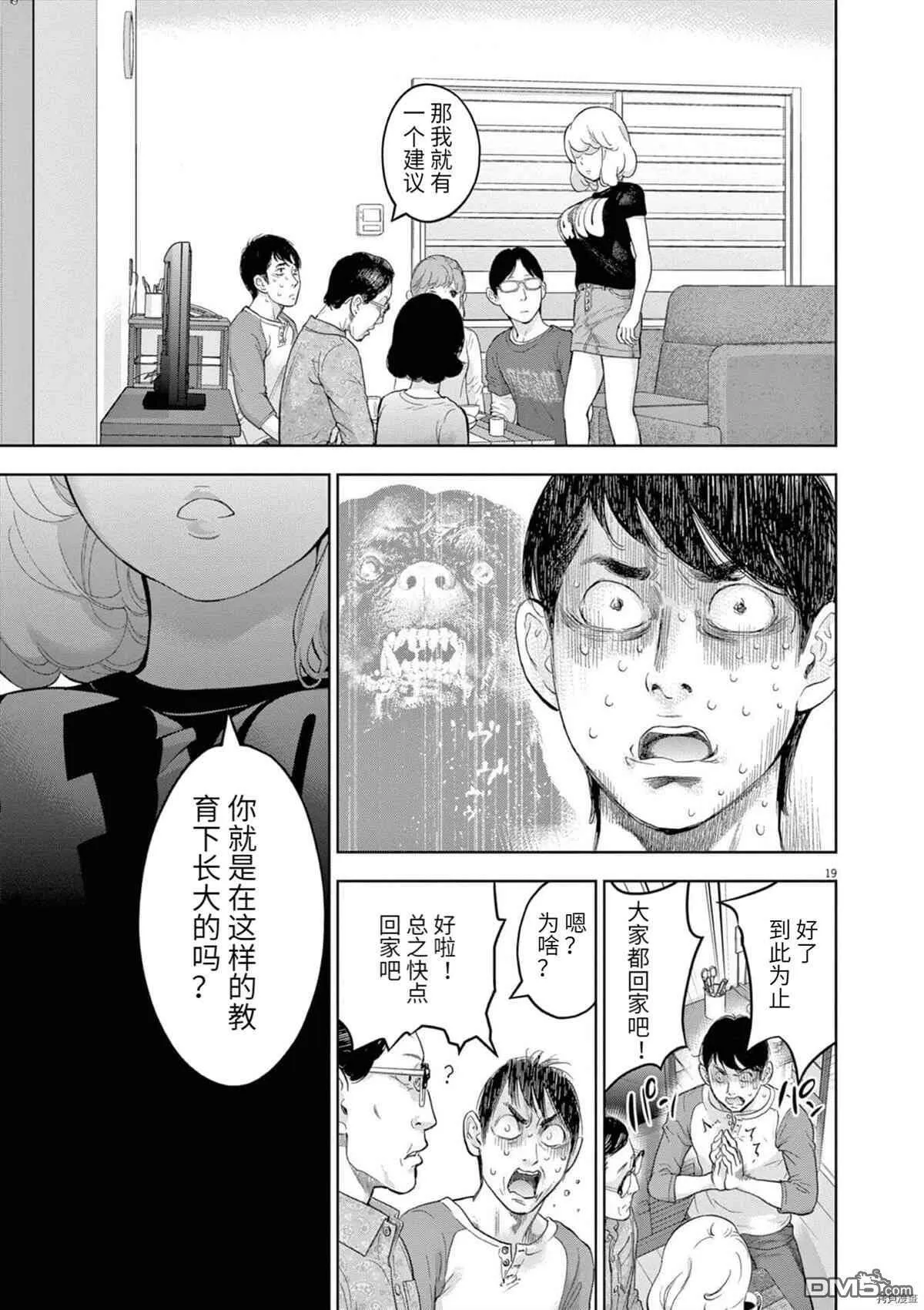 第29话  第19页