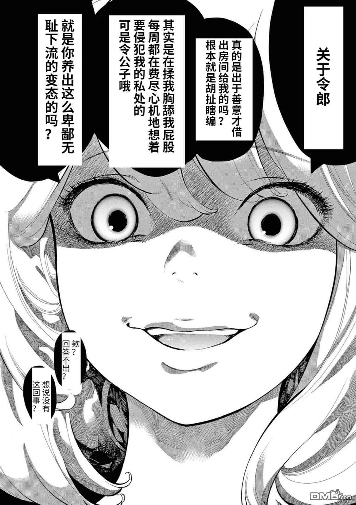 第29话  第20页