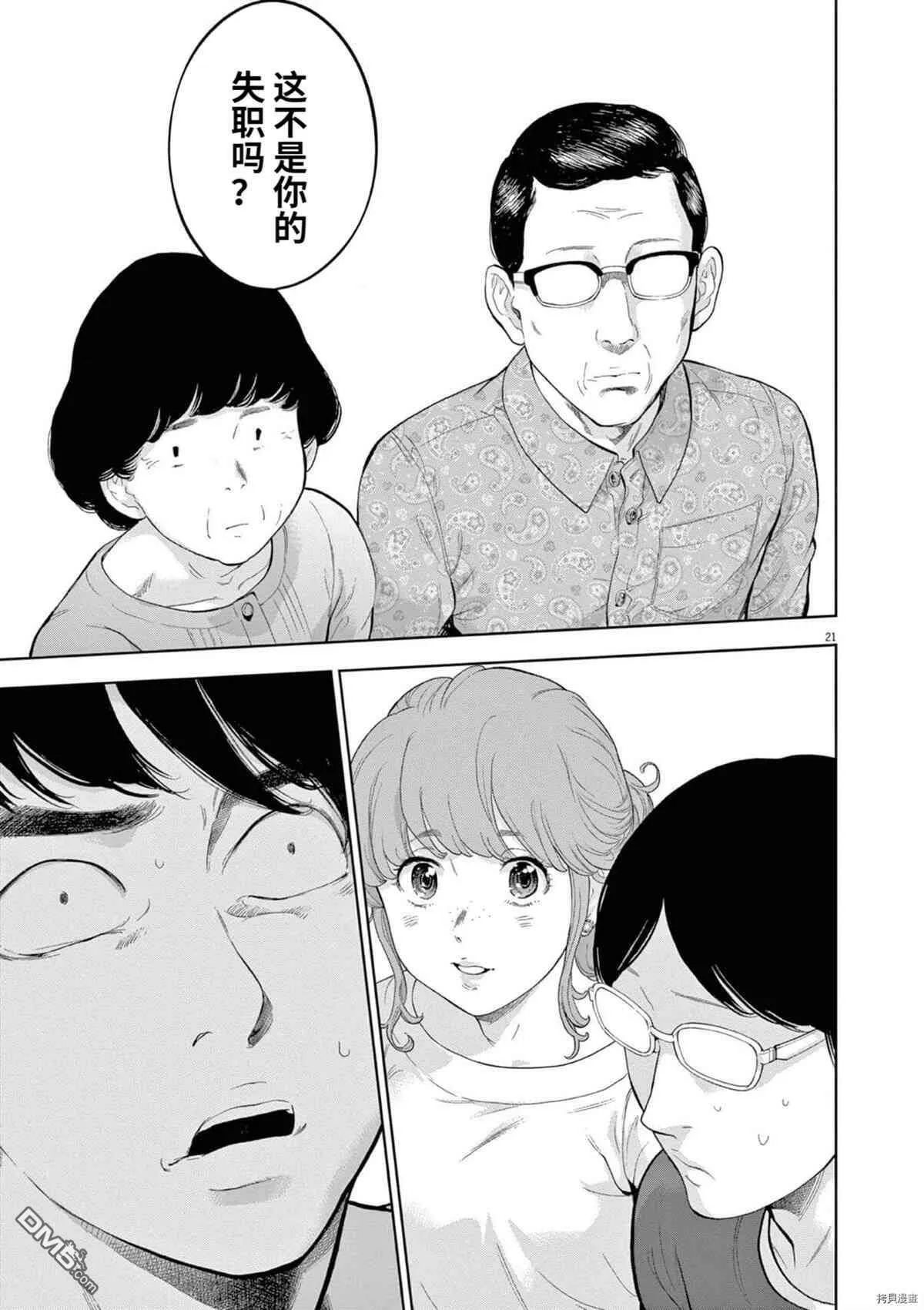 第29话  第21页