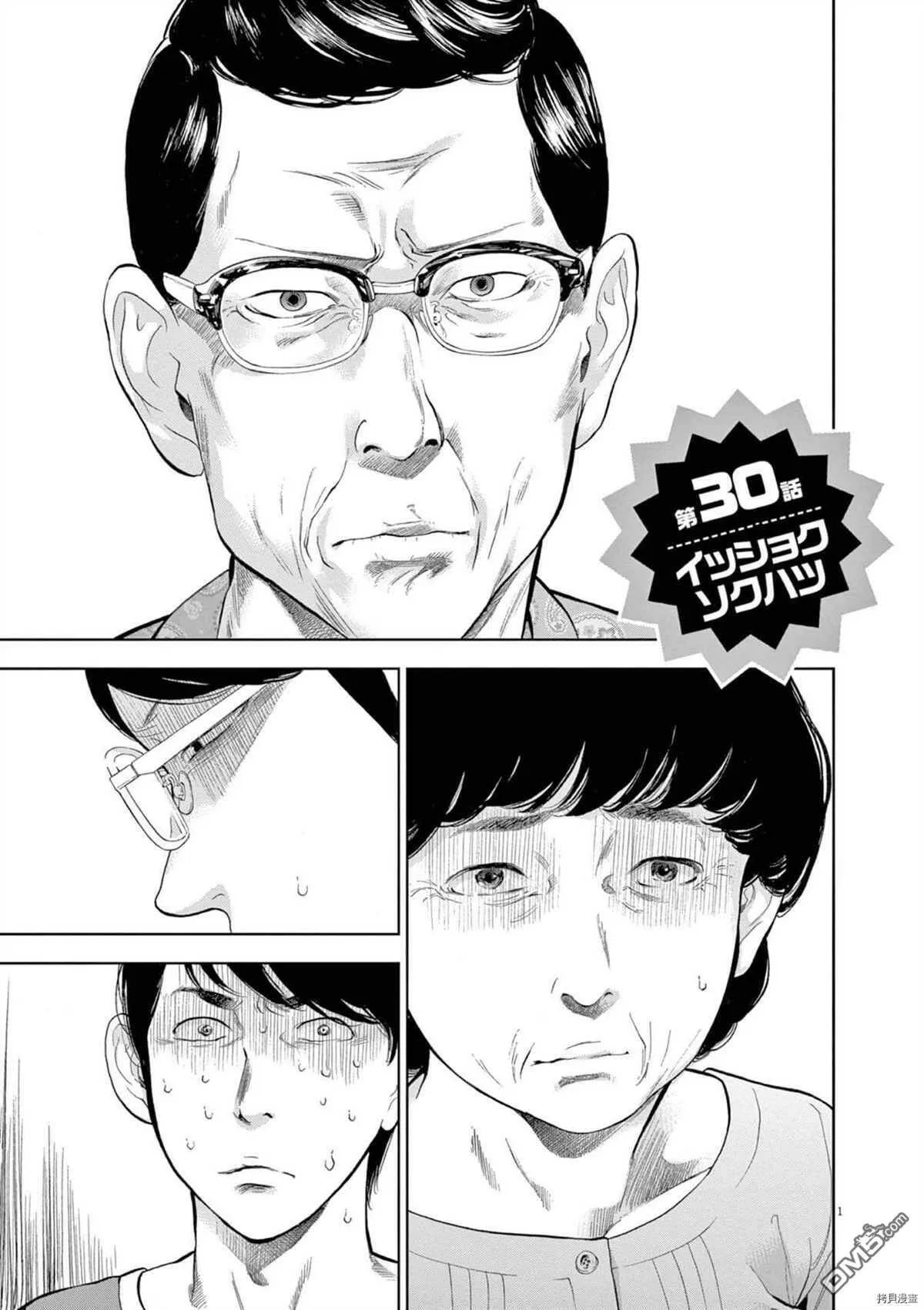 第29话  第24页