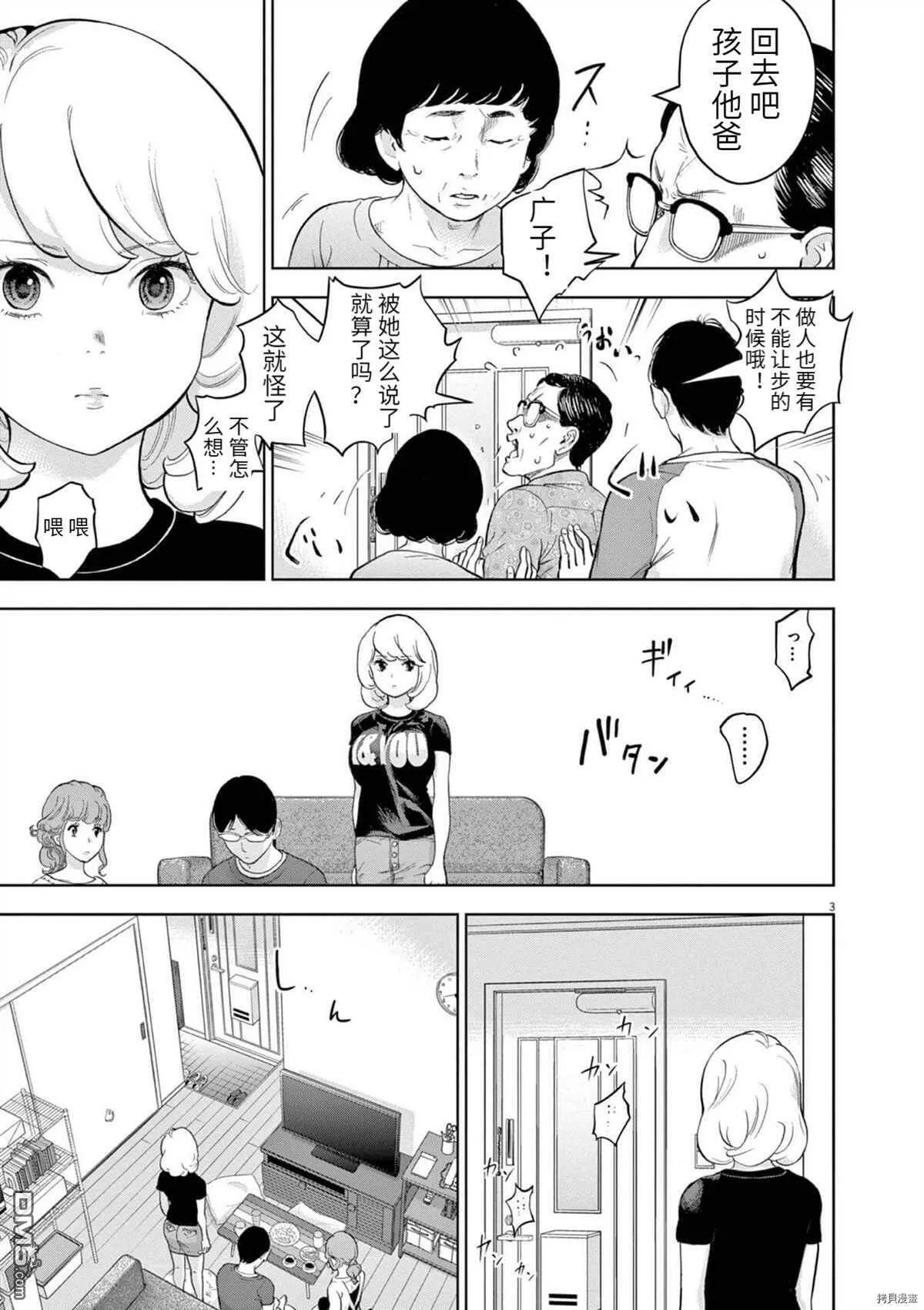第30话  第3页