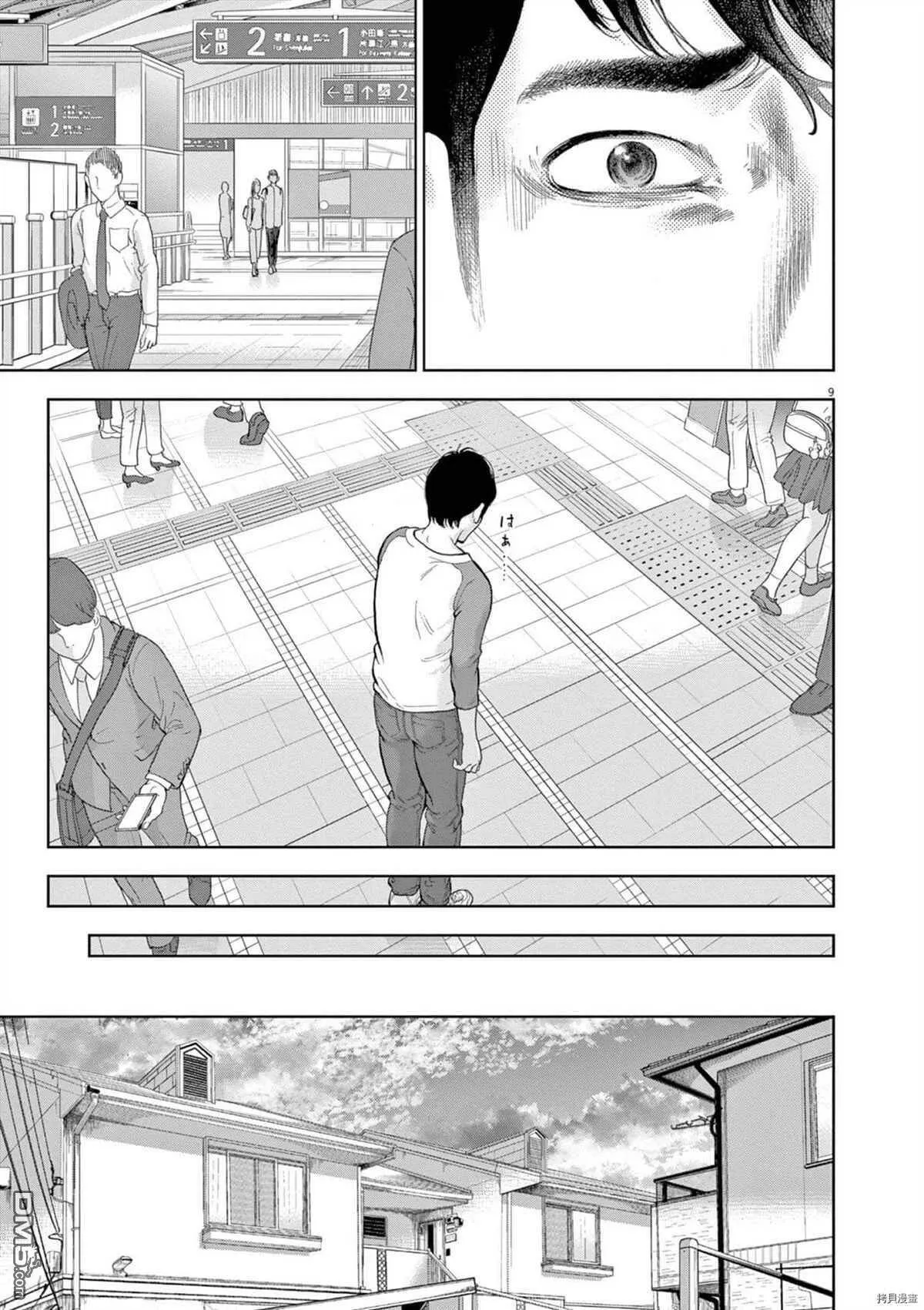 第30话  第9页