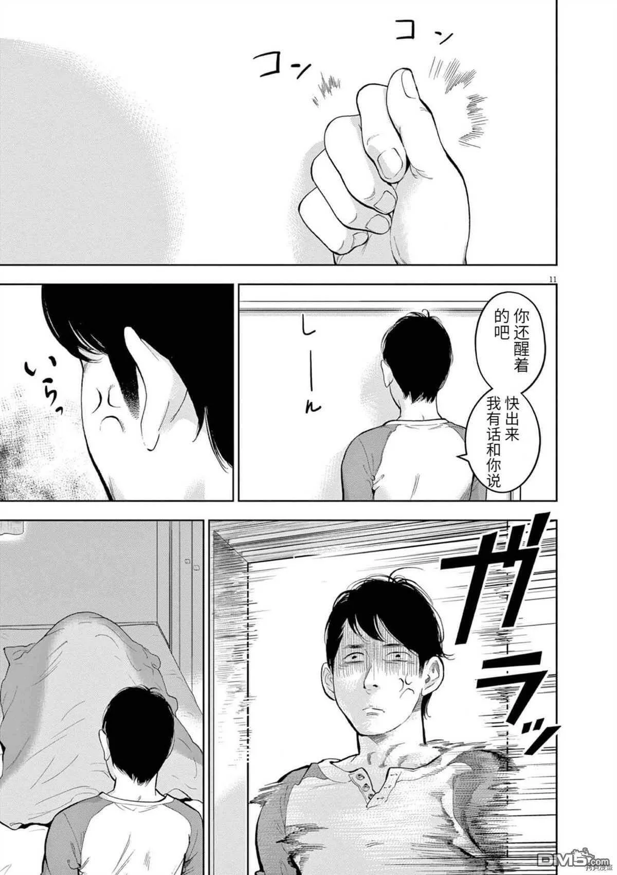 第30话  第11页