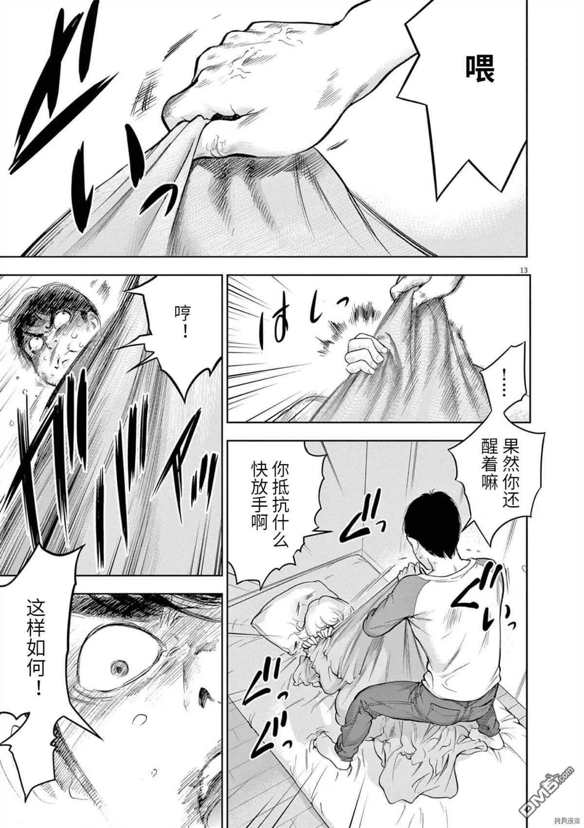 第30话  第13页