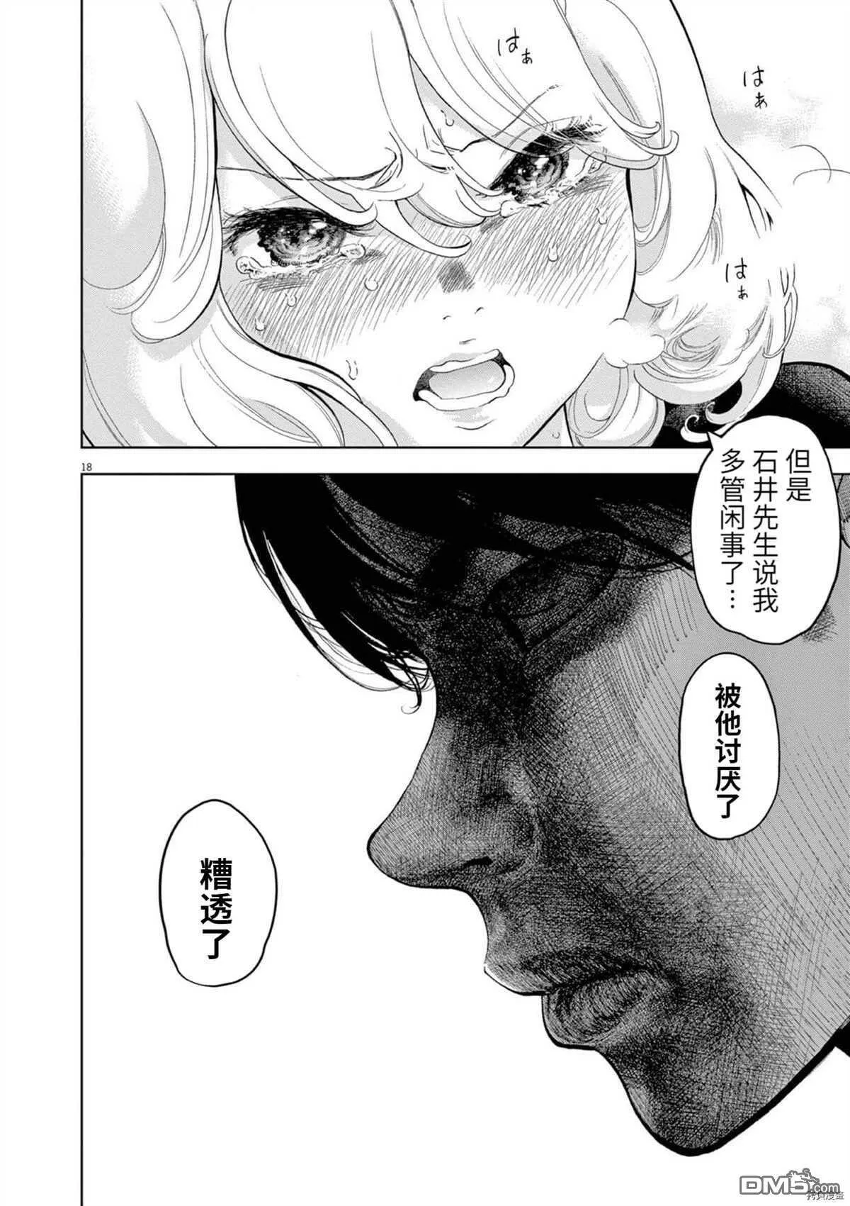 第30话  第17页