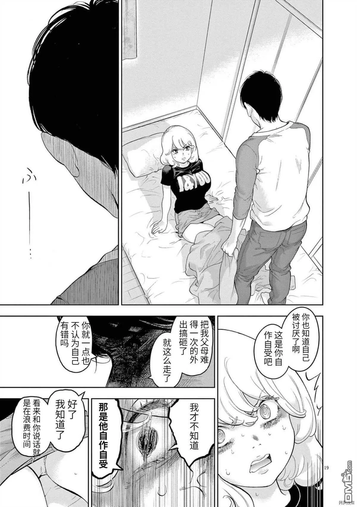第30话  第18页