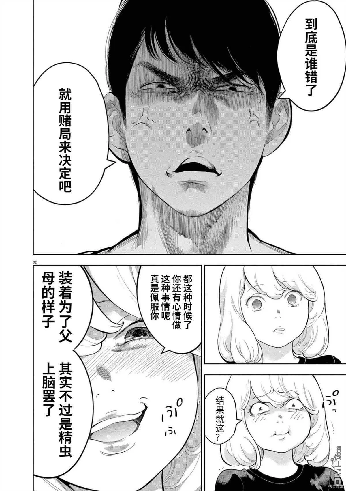第30话  第19页
