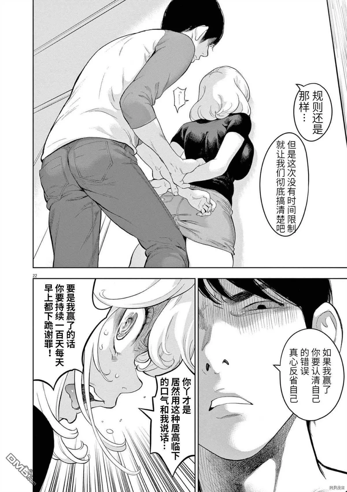 第30话  第21页