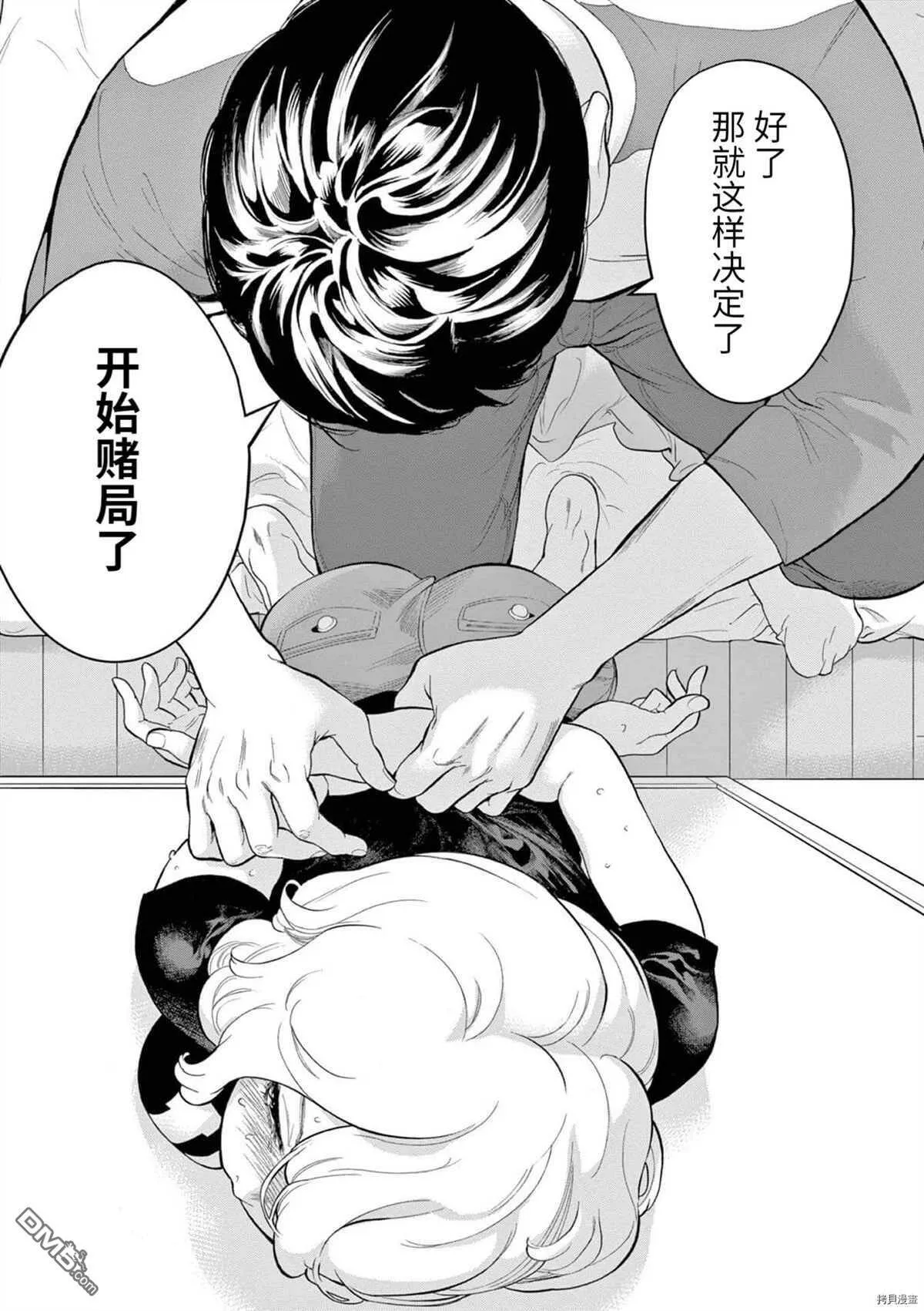 第30话  第22页