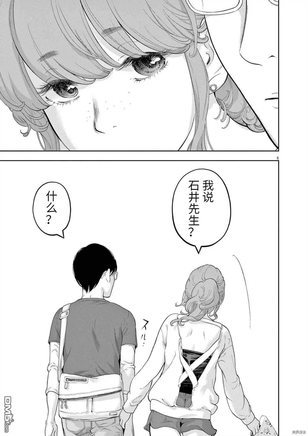 第30.5话  第7页