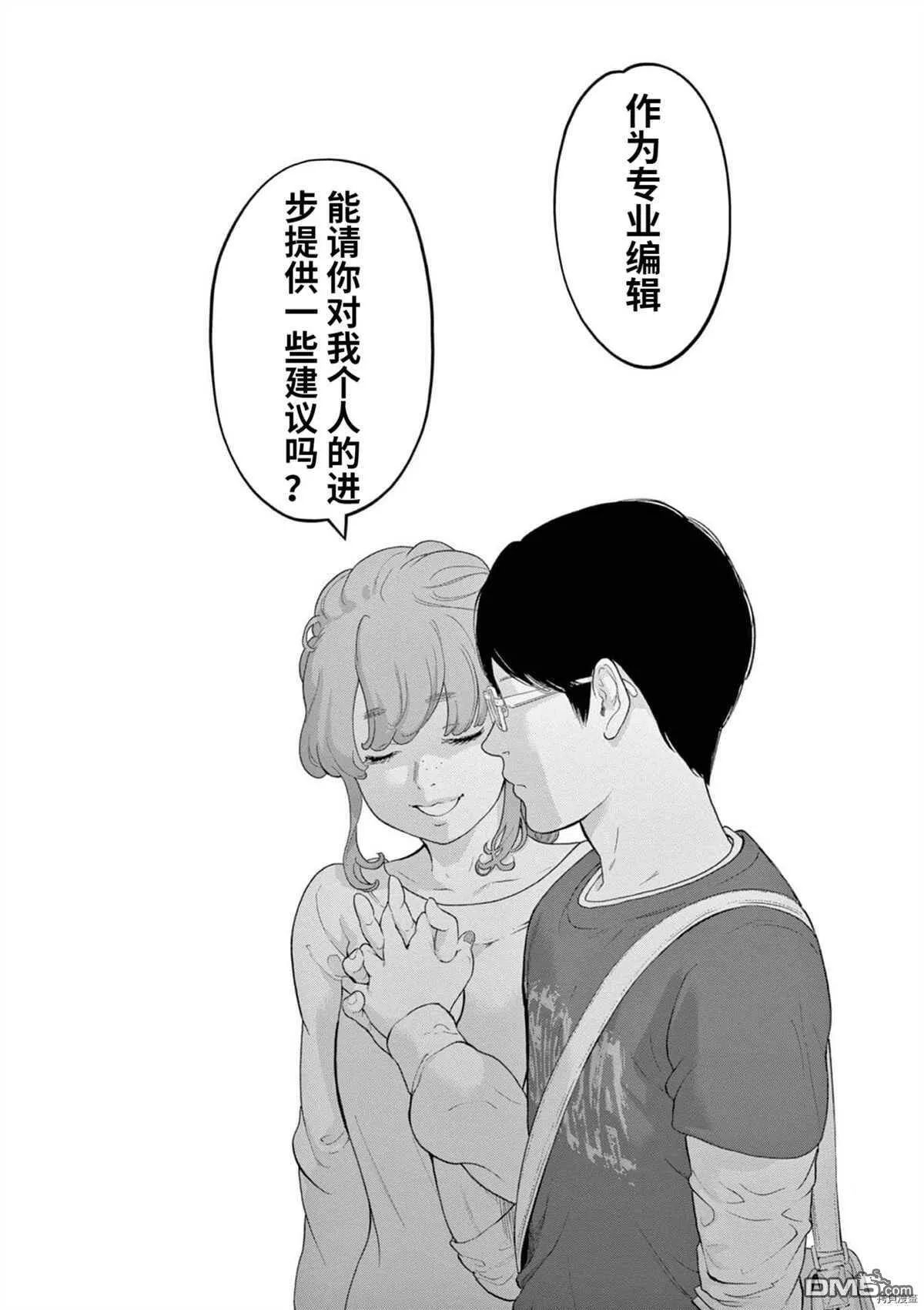 第30.5话  第8页
