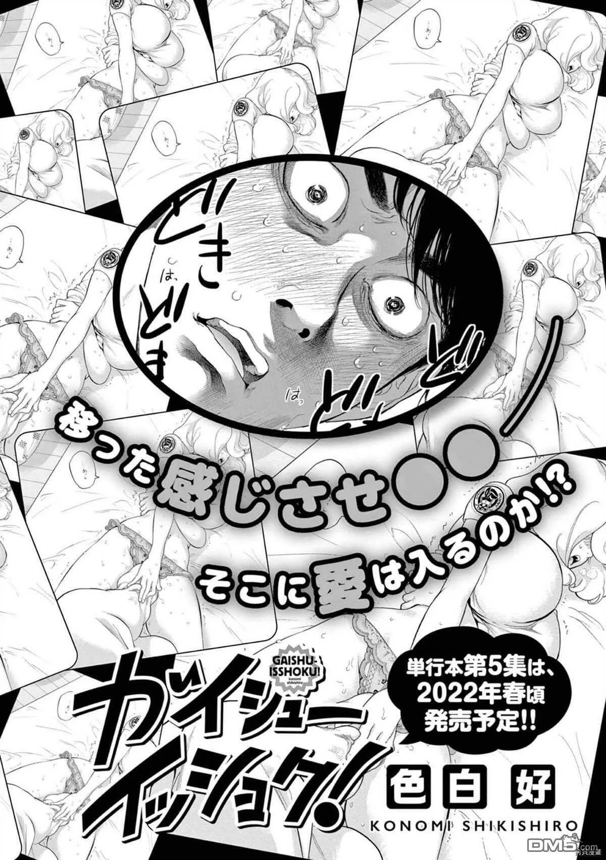 第30.5话  第10页