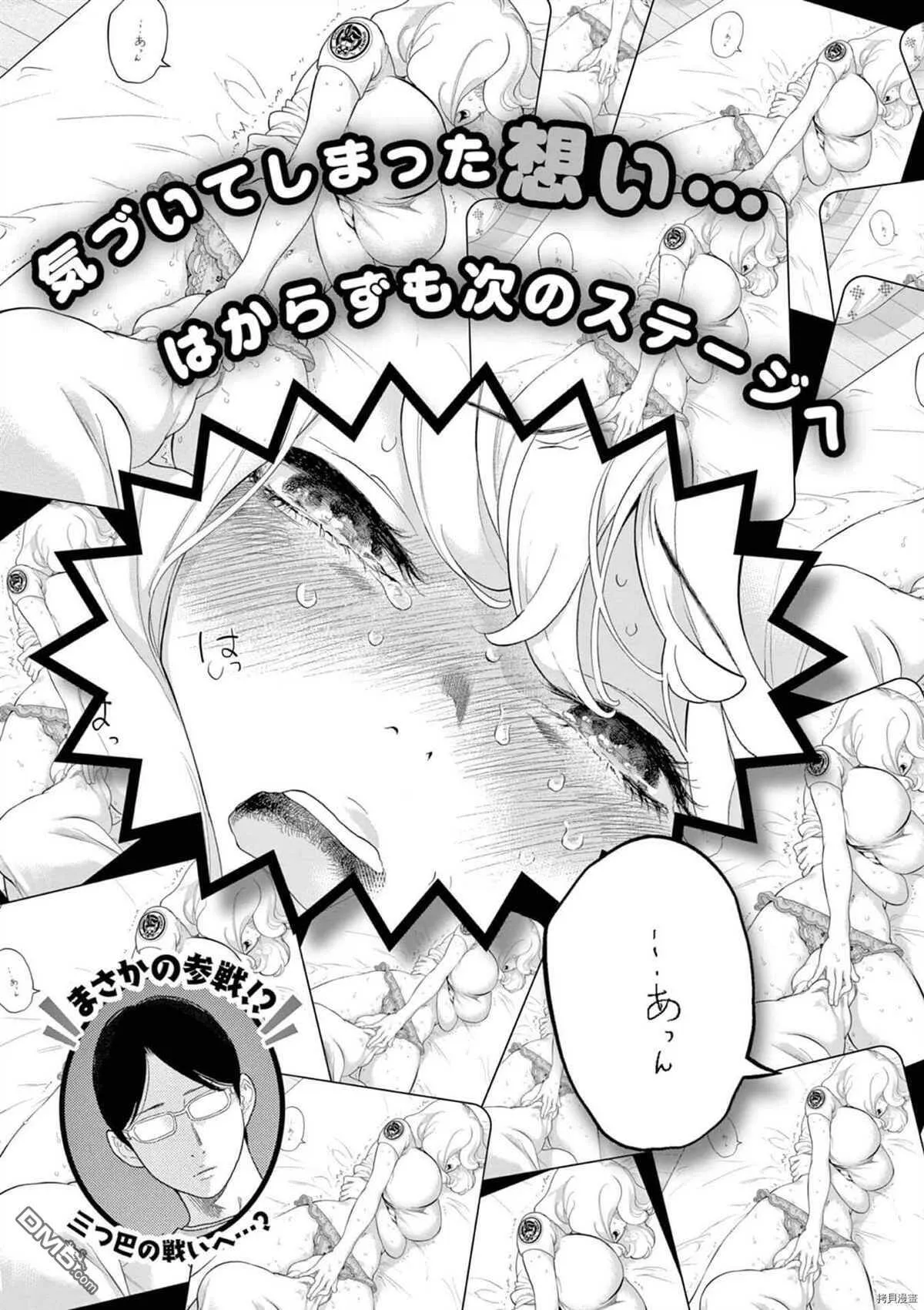 第30.5话  第11页