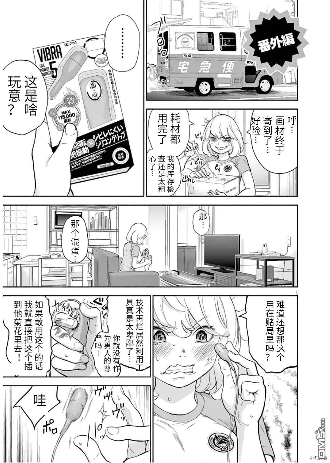 第30.5话  第15页