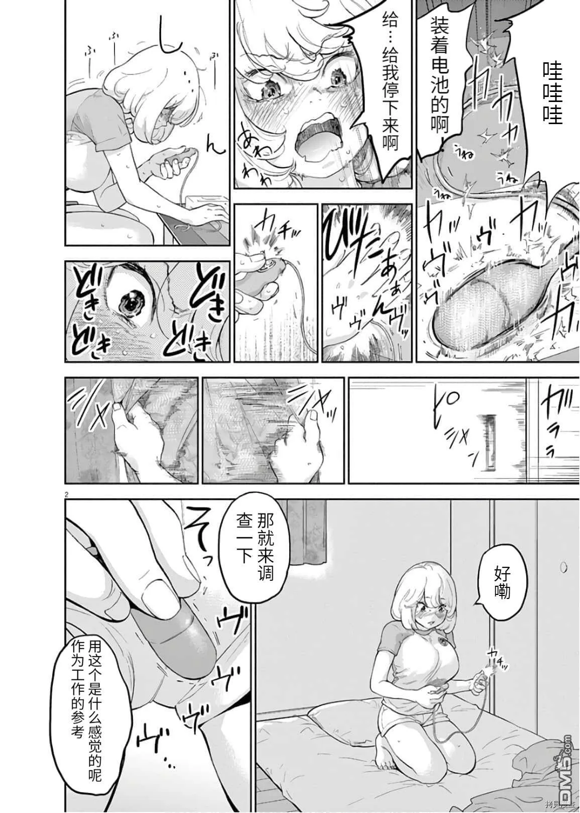 番外篇  第3页