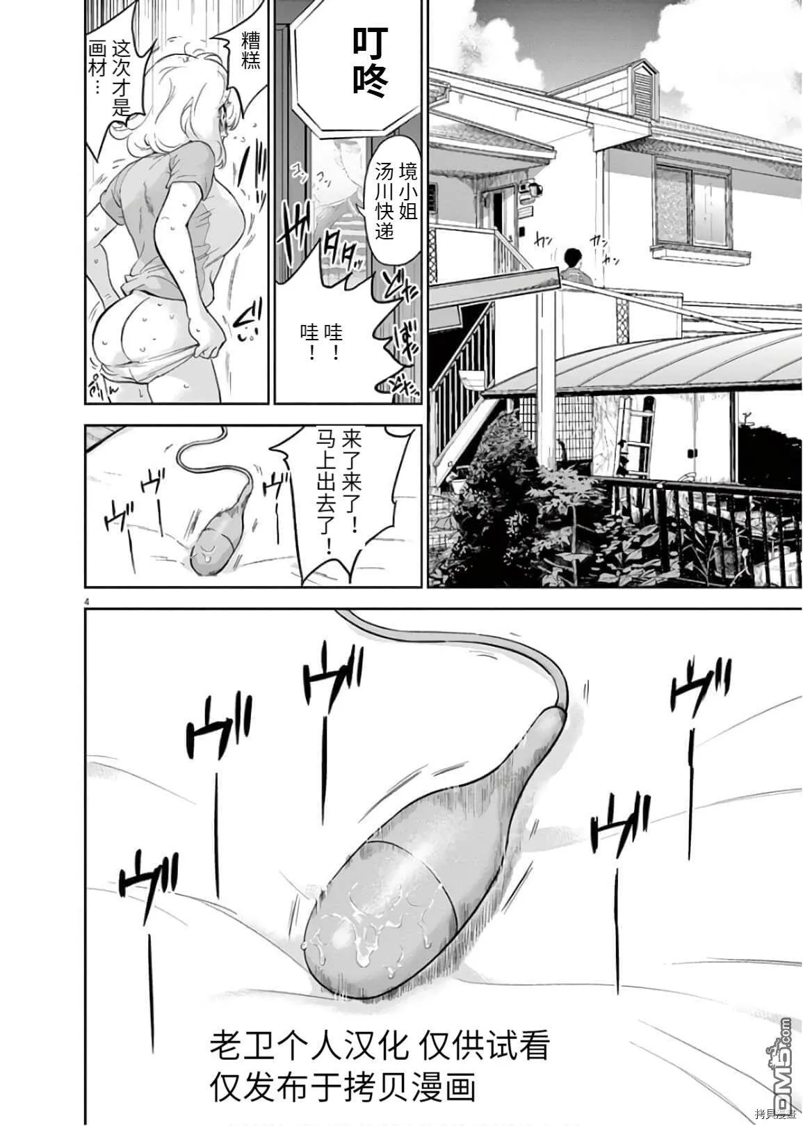 番外篇  第5页