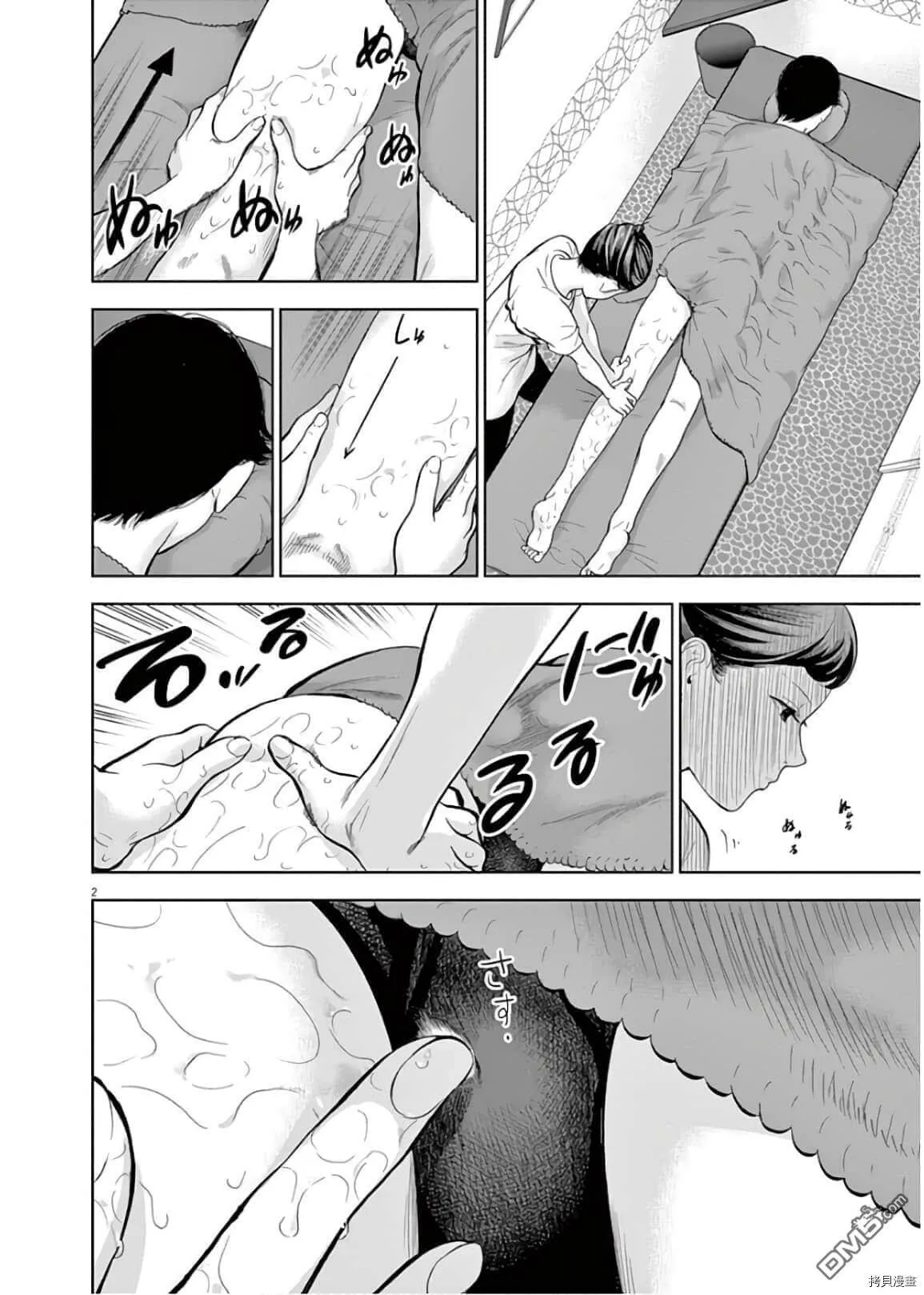 番外篇  第8页